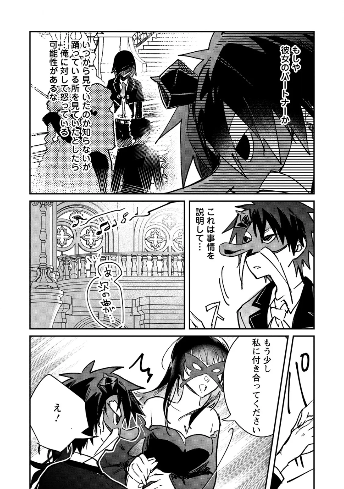 Yuusha Party ni Kawaii Ko ga Ita no de, Kokuhaku Shite Mita. Chap 70.2 - Next Chap 71.2