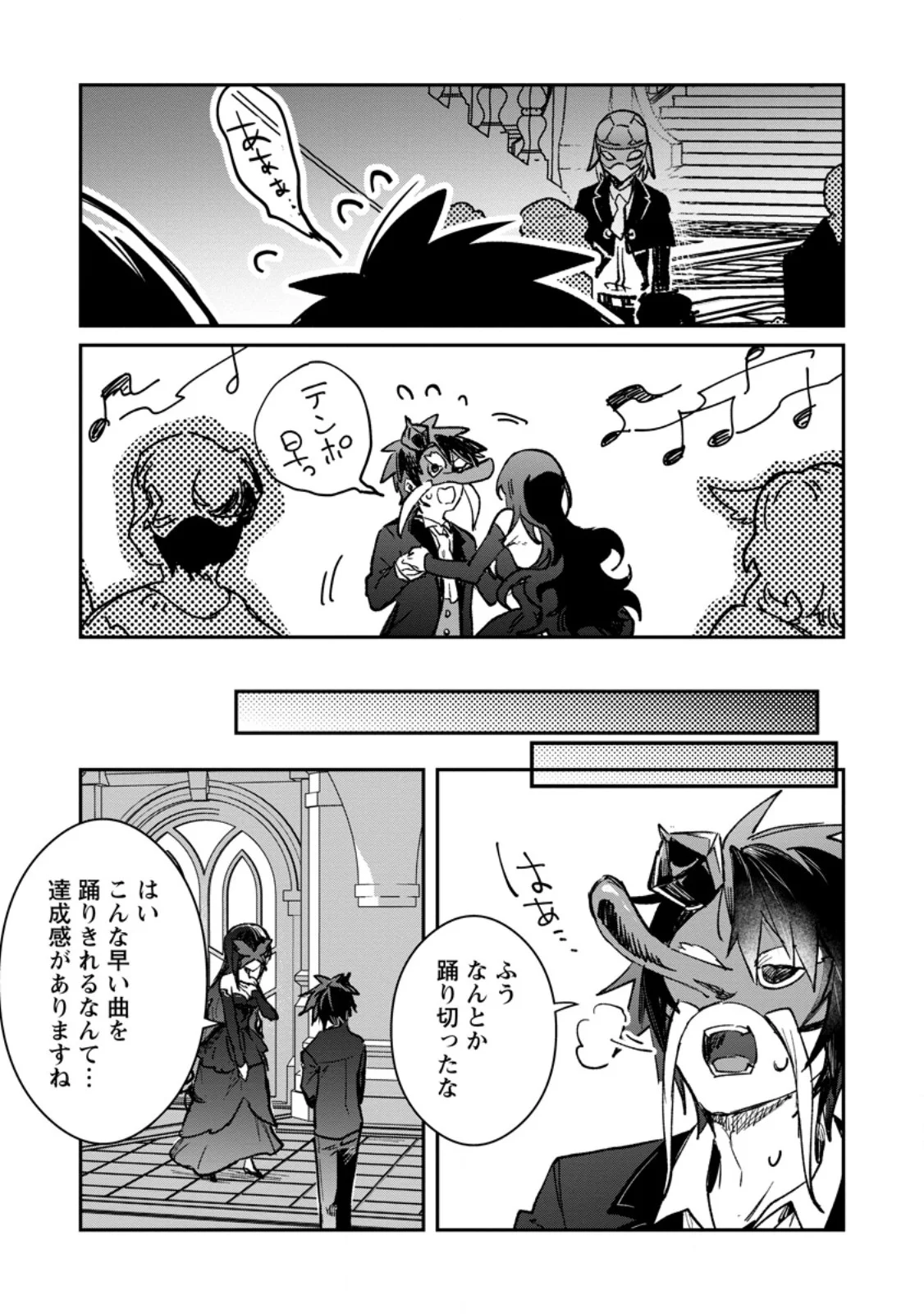 Yuusha Party ni Kawaii Ko ga Ita no de, Kokuhaku Shite Mita. Chap 70.2 - Next Chap 71.2