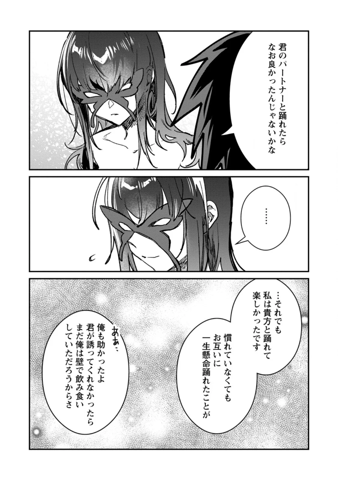 Yuusha Party ni Kawaii Ko ga Ita no de, Kokuhaku Shite Mita. Chap 70.2 - Next Chap 71.2