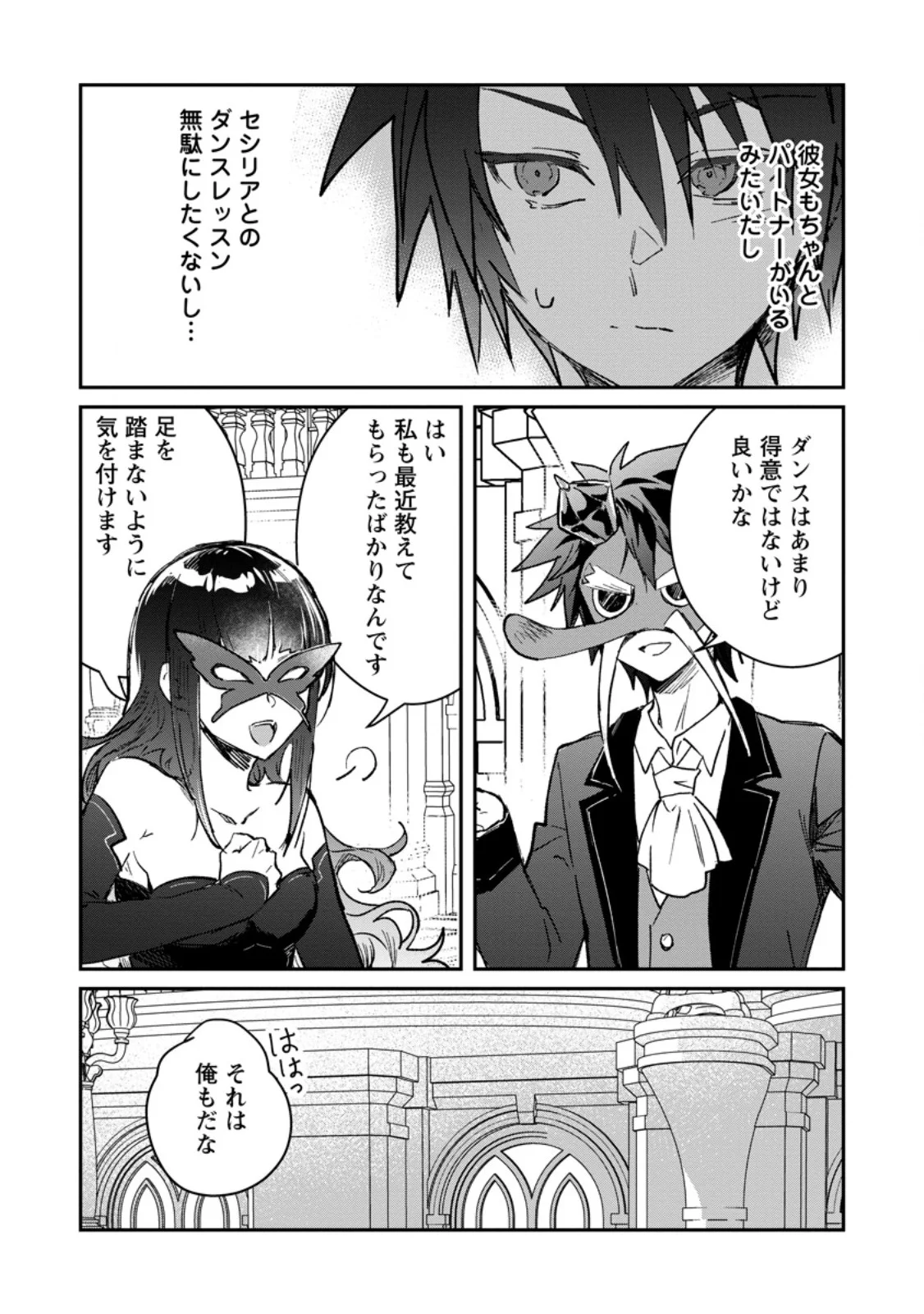 Yuusha Party ni Kawaii Ko ga Ita no de, Kokuhaku Shite Mita. Chap 70.2 - Next Chap 71.2