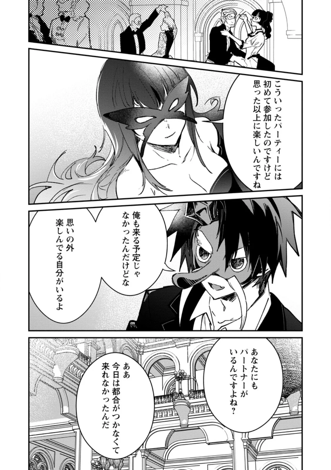 Yuusha Party ni Kawaii Ko ga Ita no de, Kokuhaku Shite Mita. Chap 70.2 - Next Chap 71.2