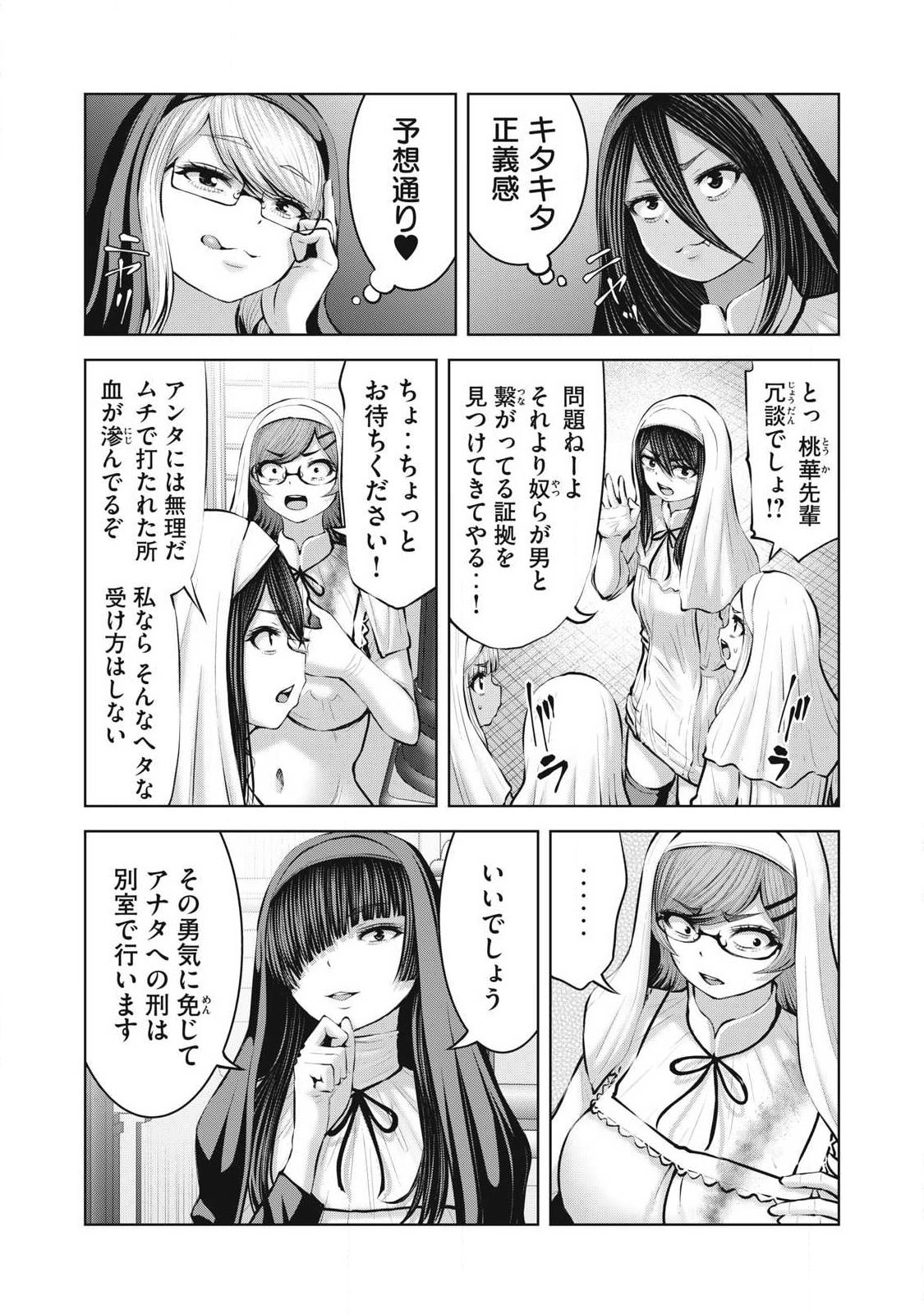 ゾンビ世界でハーレムをつくろう! Chap 32.2 - Next Chap 33.2