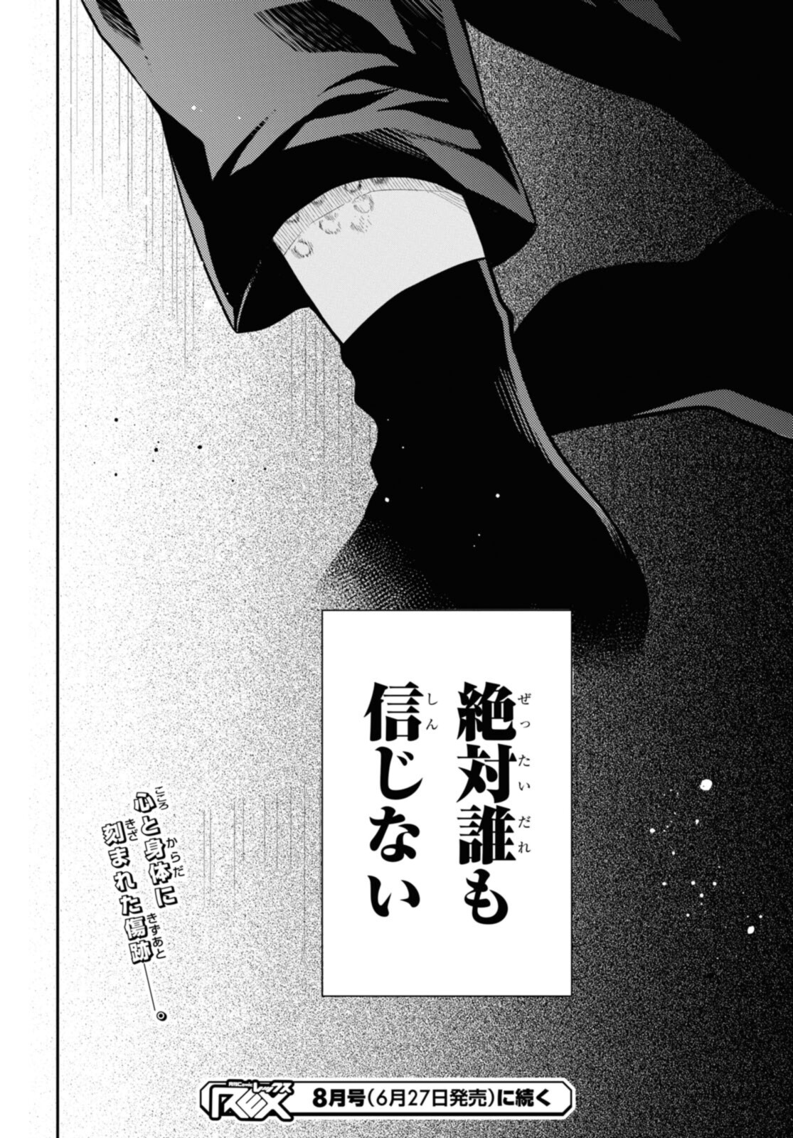 1年A組のモンスター Chap 49.3 - Next Chap 50.3