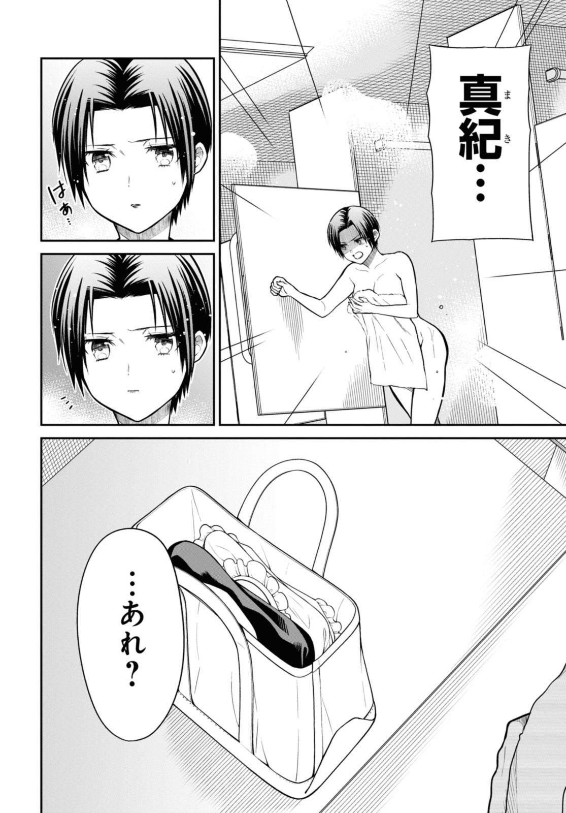 1年A組のモンスター Chap 56.2 - Next Chap 57.2