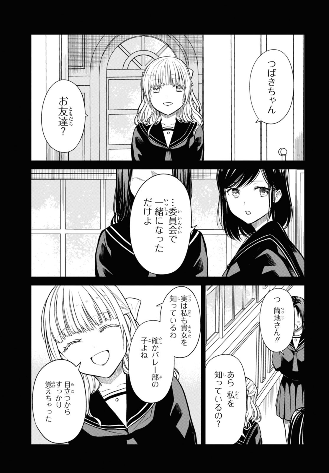 1年A組のモンスター Chap 52.2 - Next Chap 53.2