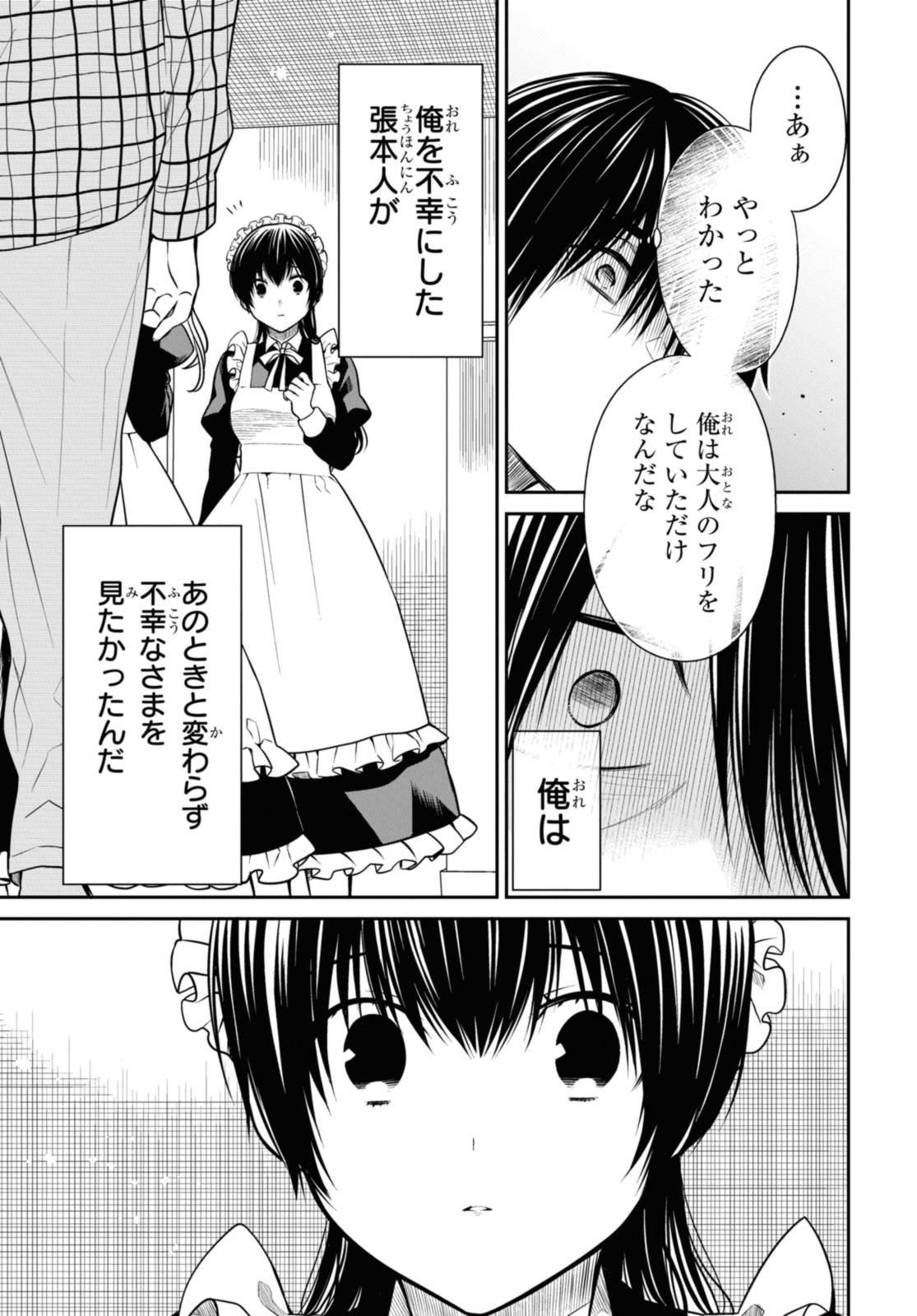 1年A組のモンスター Chap 60.2 - Next Chap 61.2