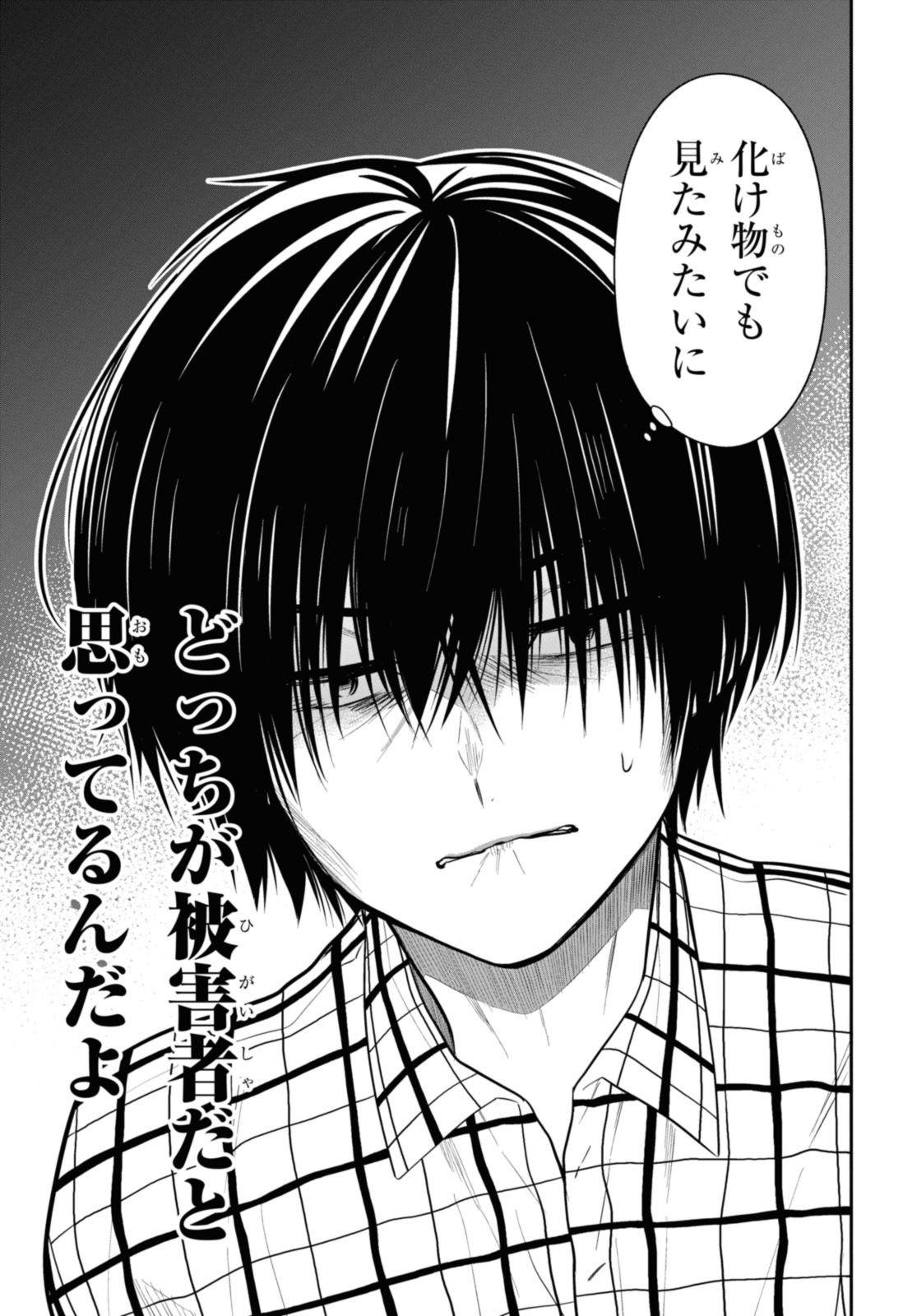 1年A組のモンスター Chap 60.2 - Next Chap 61.2