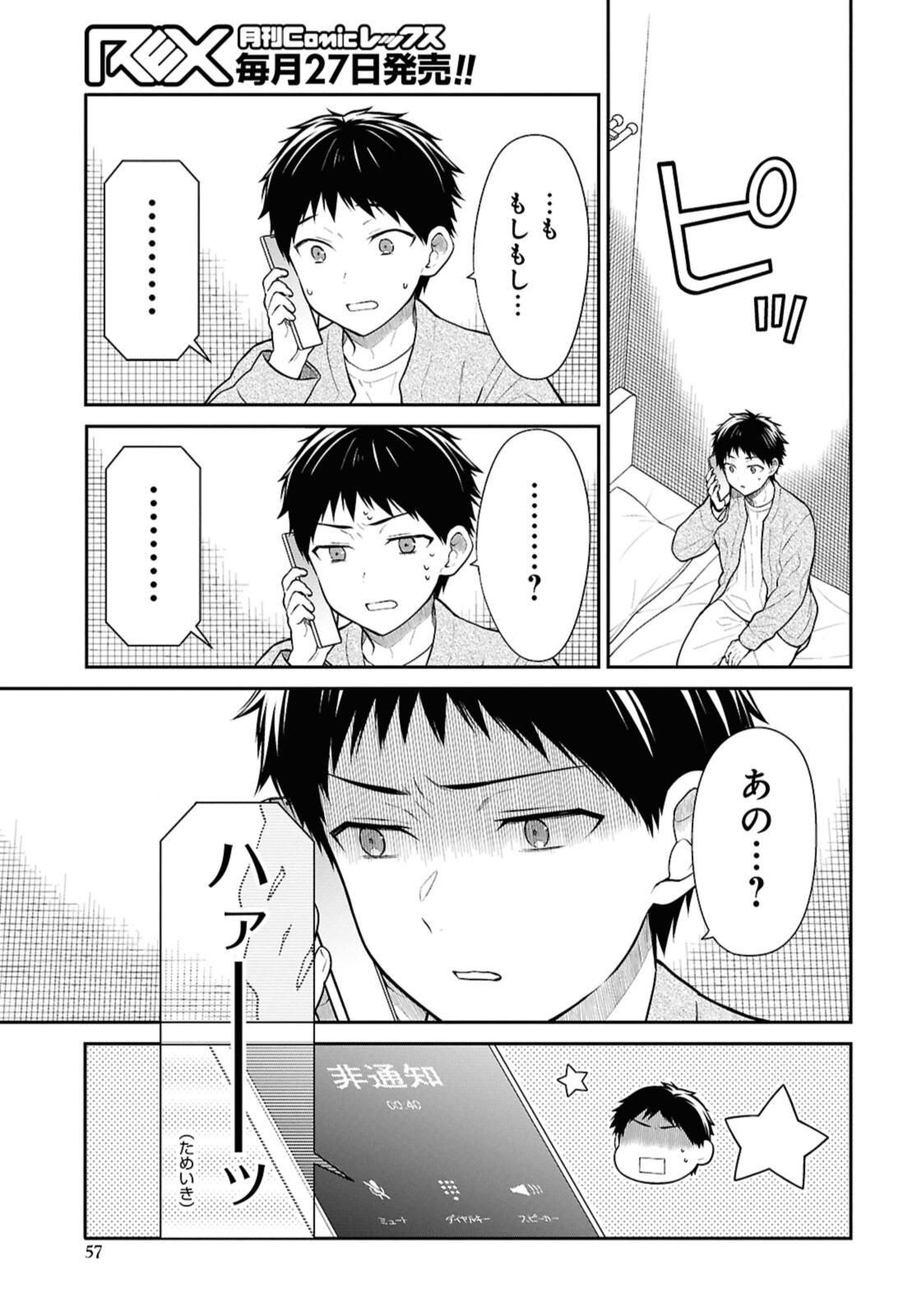 1年A組のモンスター Chap 72.1 - Next Chap 73.1