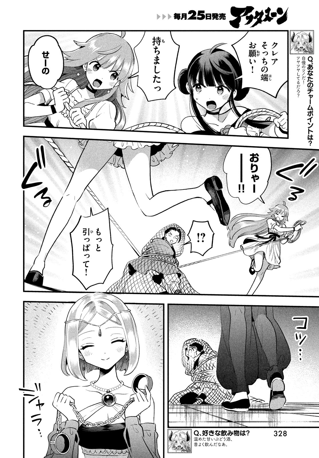 7人の眠り姫 Chap 67 - Next Chap 68