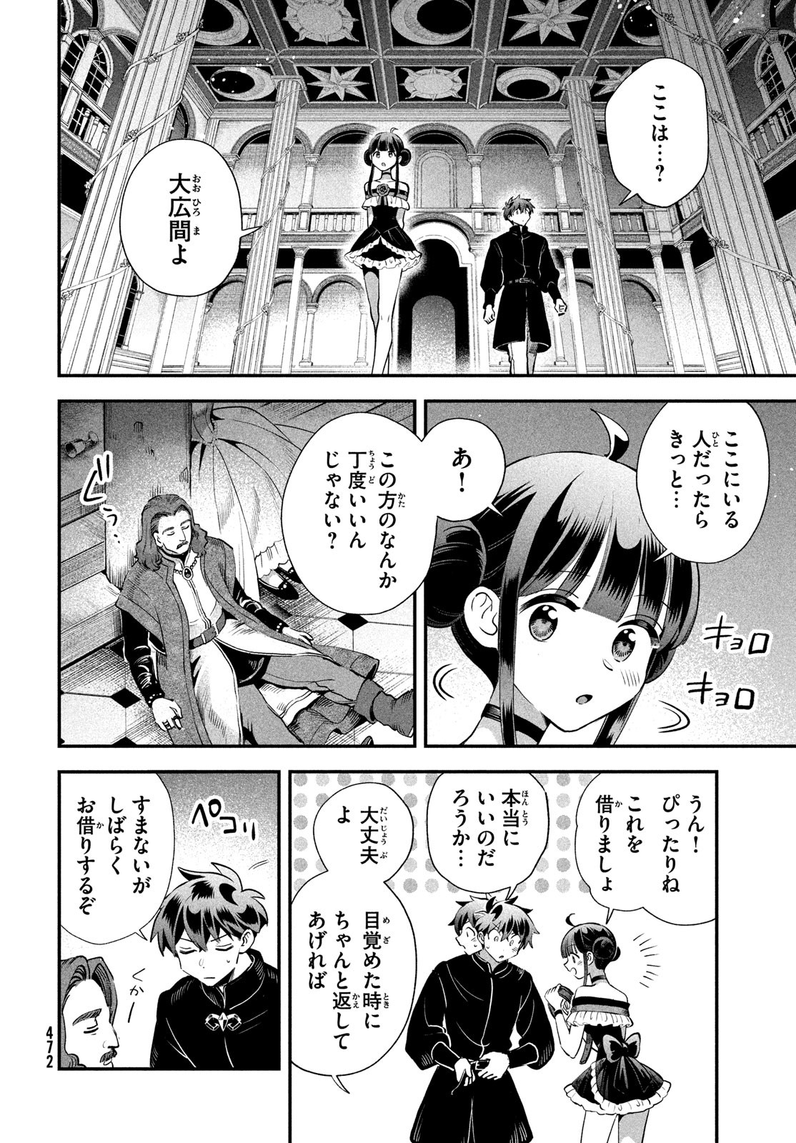 7人の眠り姫 Chap 77 - Next Chap 78