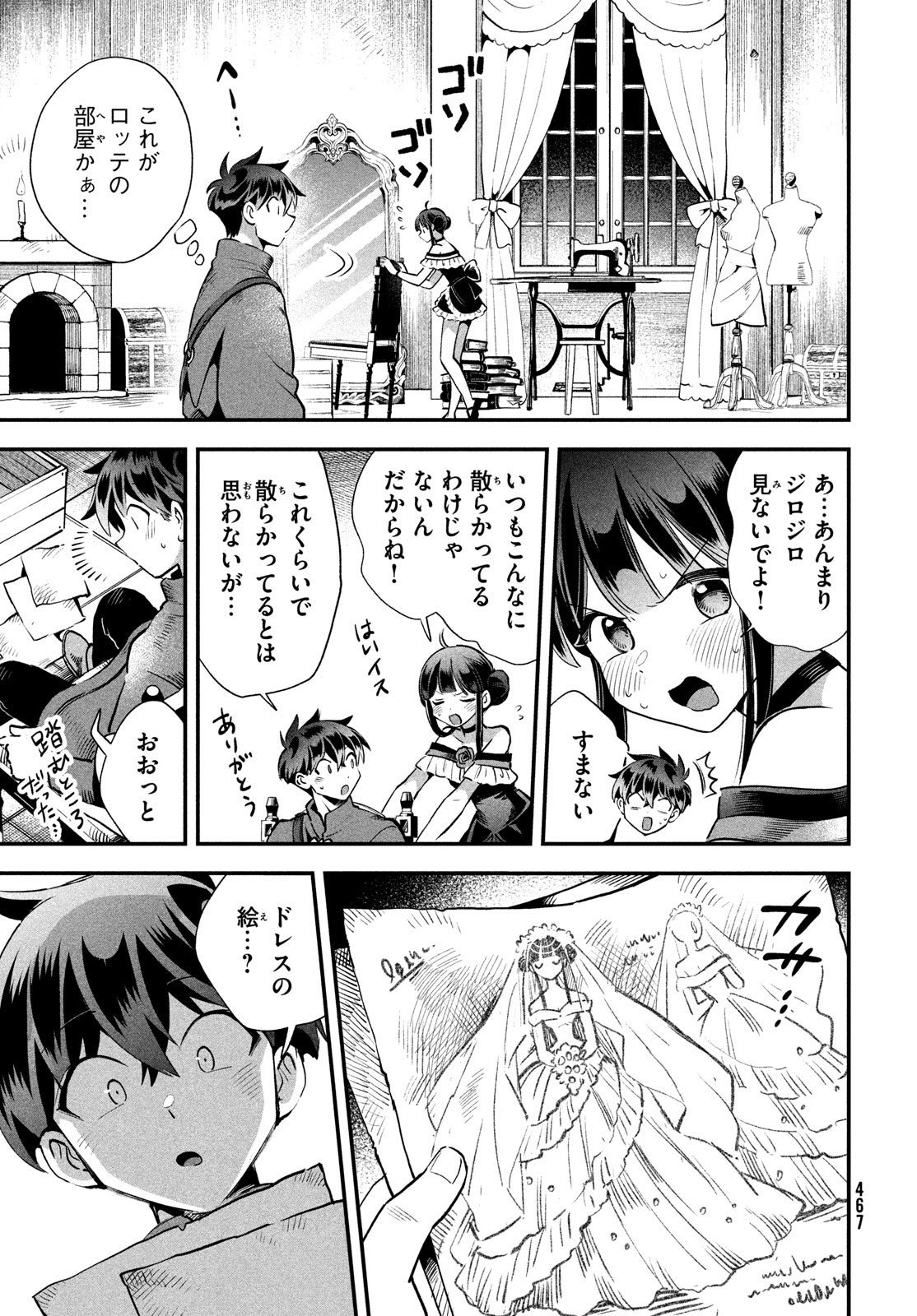 7人の眠り姫 Chap 77 - Next Chap 78