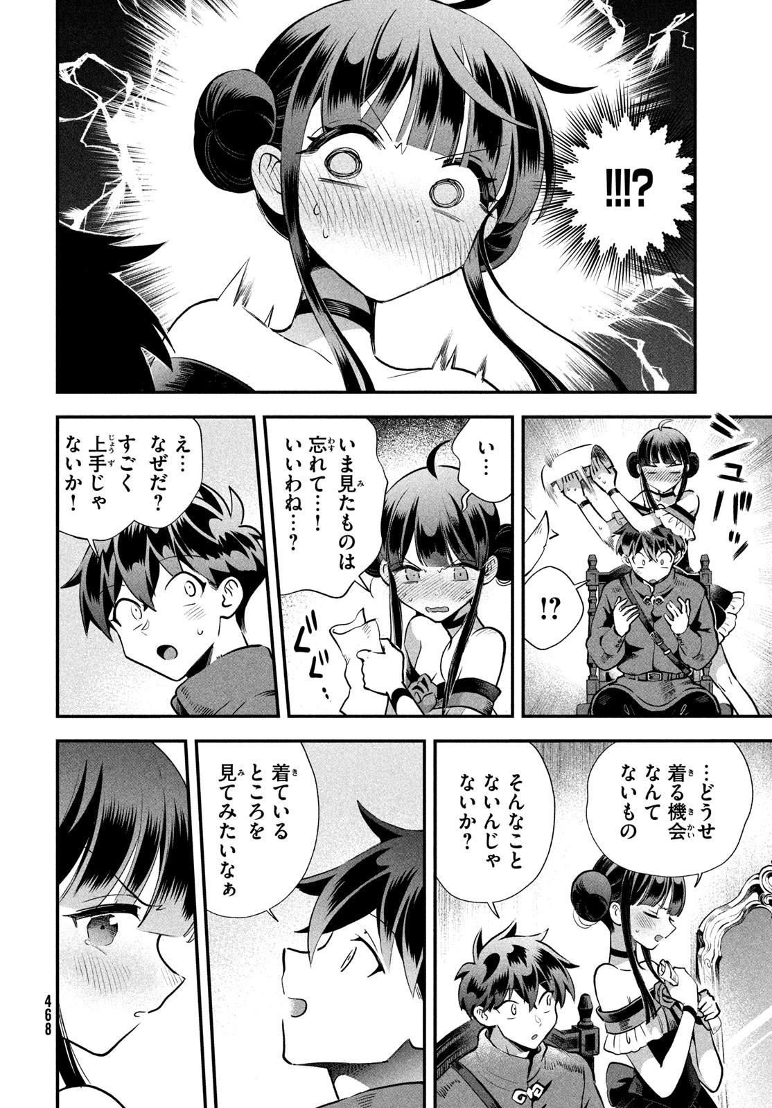 7人の眠り姫 Chap 77 - Next Chap 78