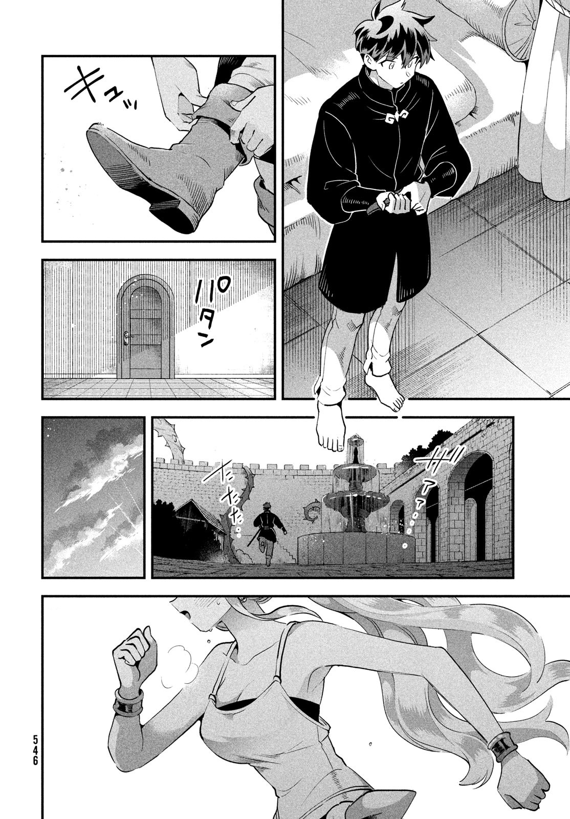 7人の眠り姫 Chap 79 - Next Chap 80