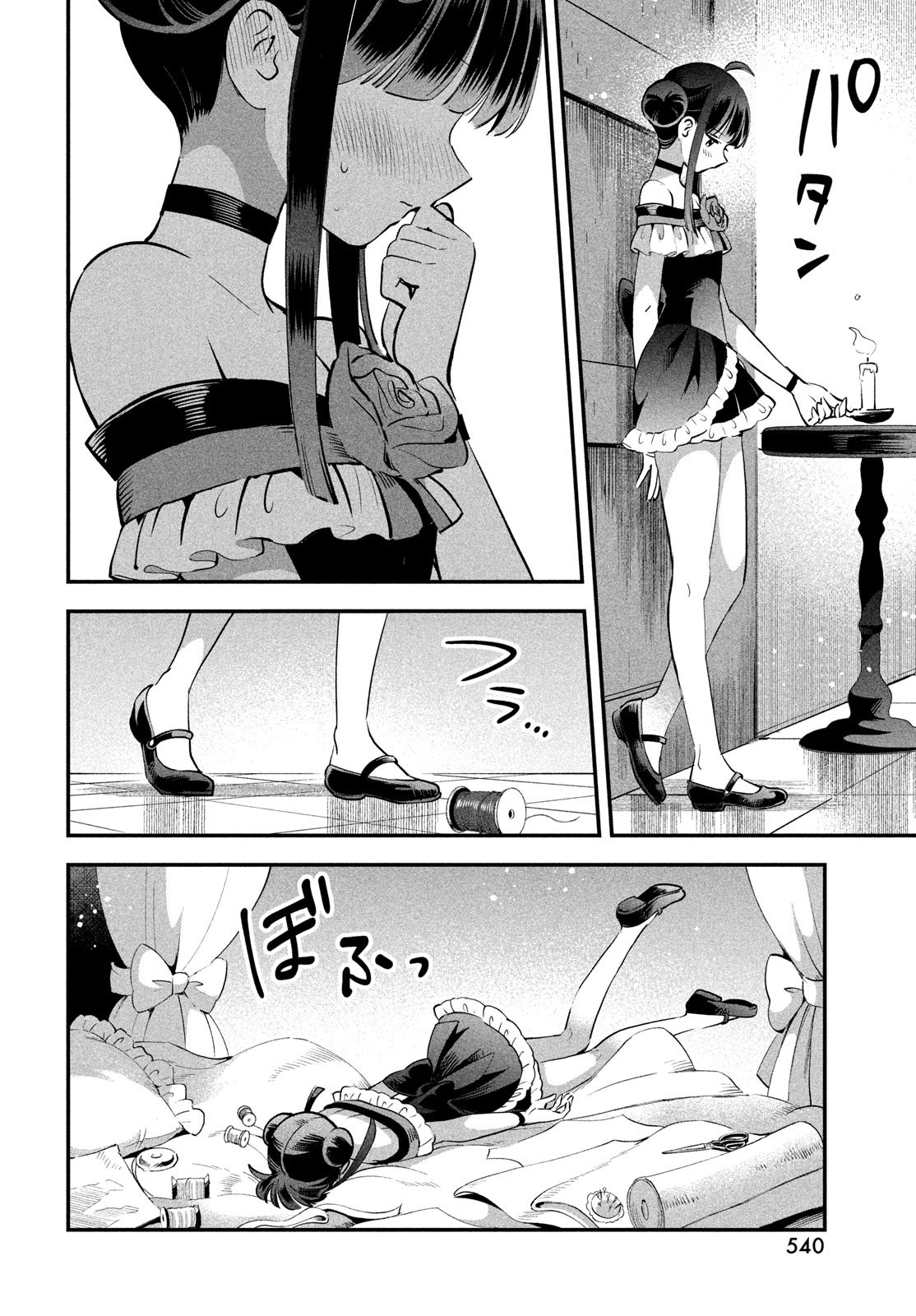 7人の眠り姫 Chap 79 - Next Chap 80