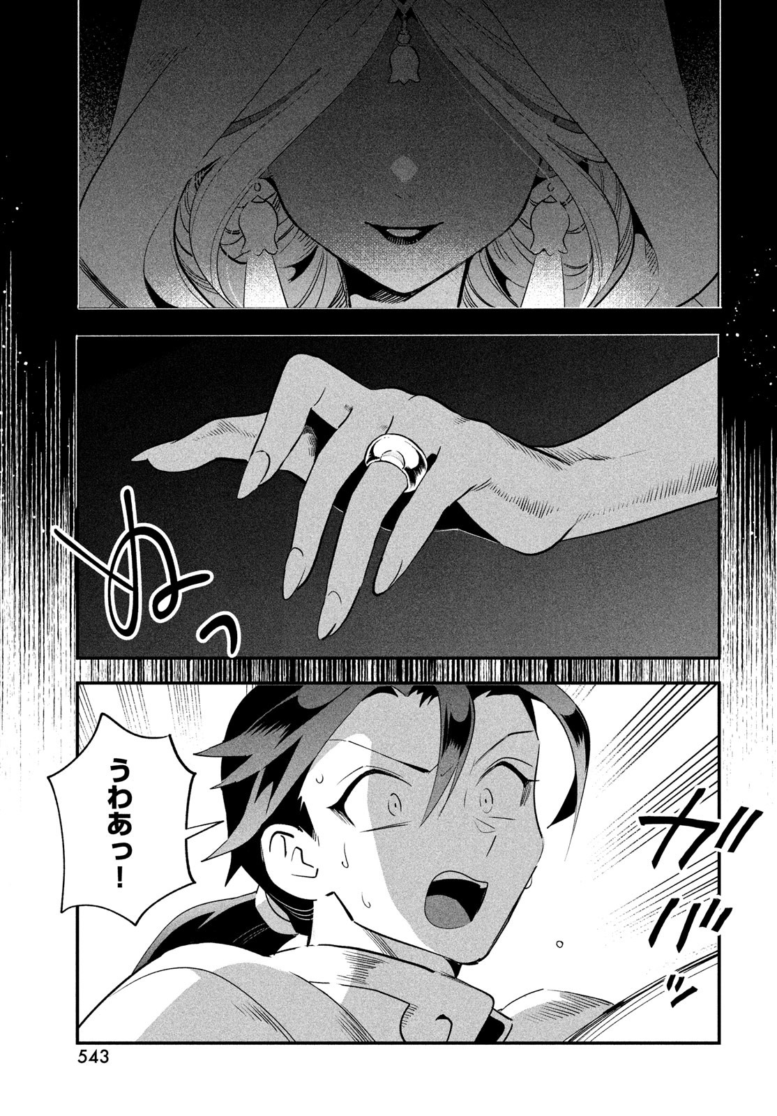 7人の眠り姫 Chap 79 - Next Chap 80