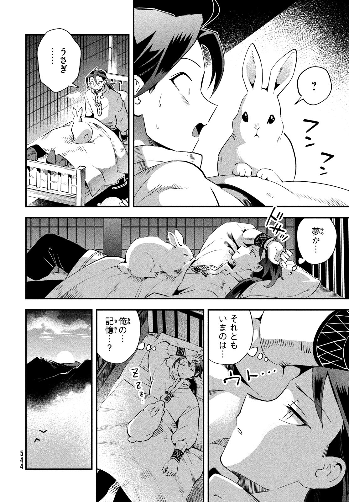 7人の眠り姫 Chap 79 - Next Chap 80