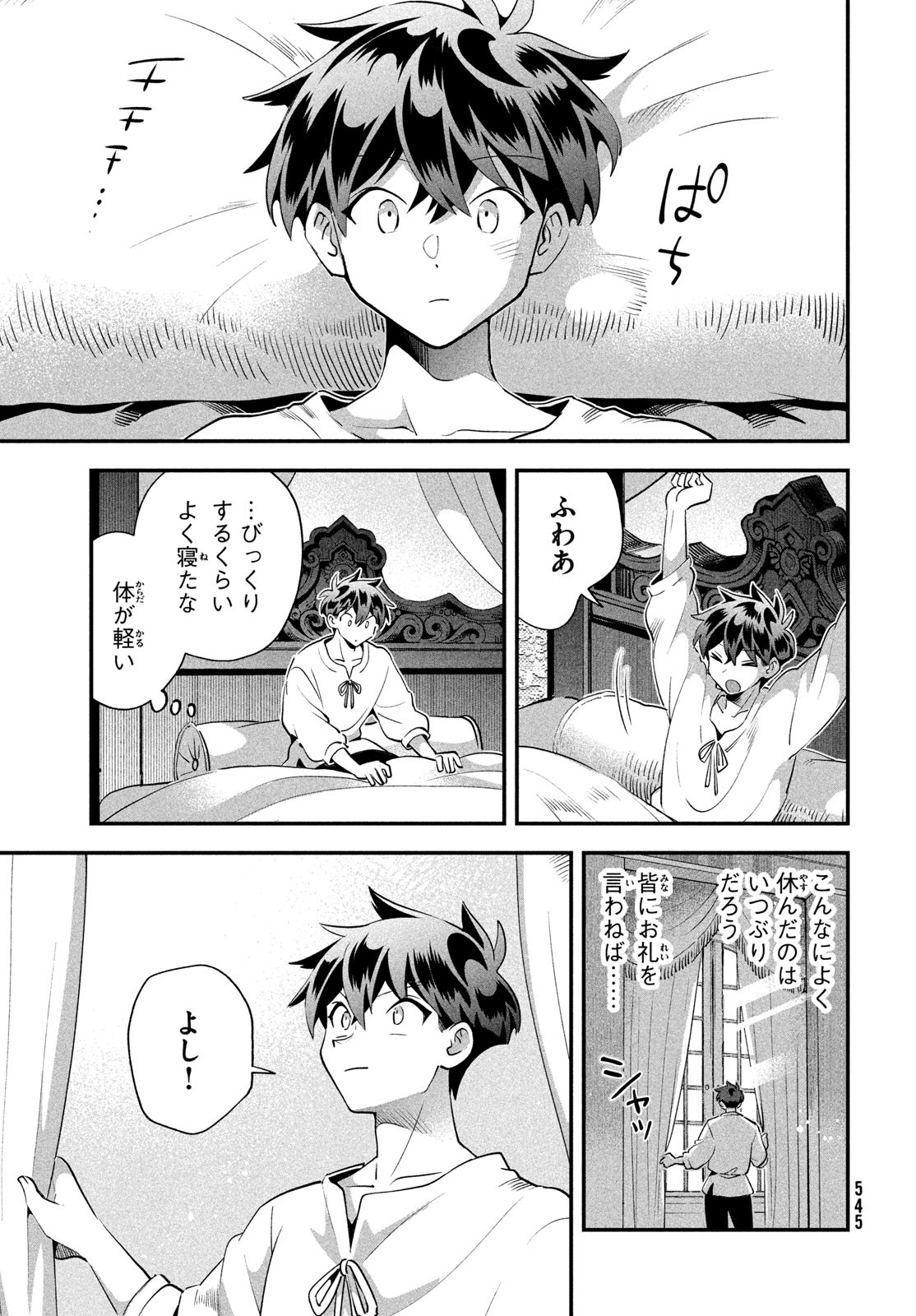 7人の眠り姫 Chap 79 - Next Chap 80