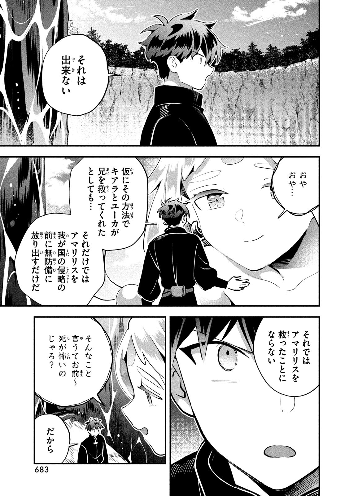 7人の眠り姫 Chap 87 - Next Chap 88