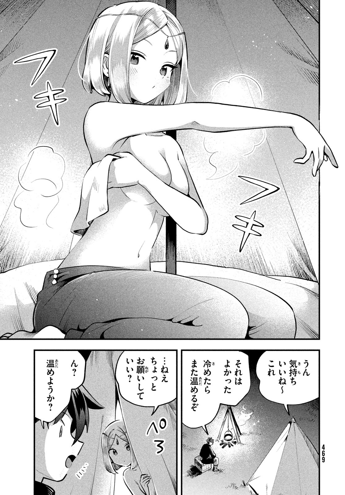 7人の眠り姫 Chap 84 - Next Chap 85