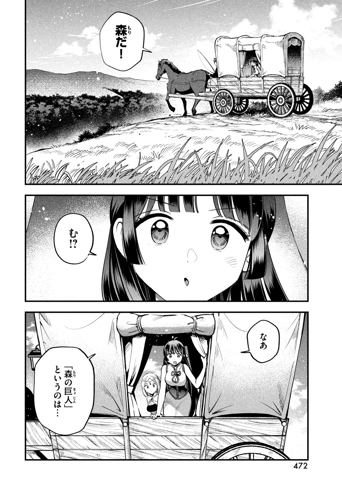 7人の眠り姫 Chap 84 - Next Chap 85