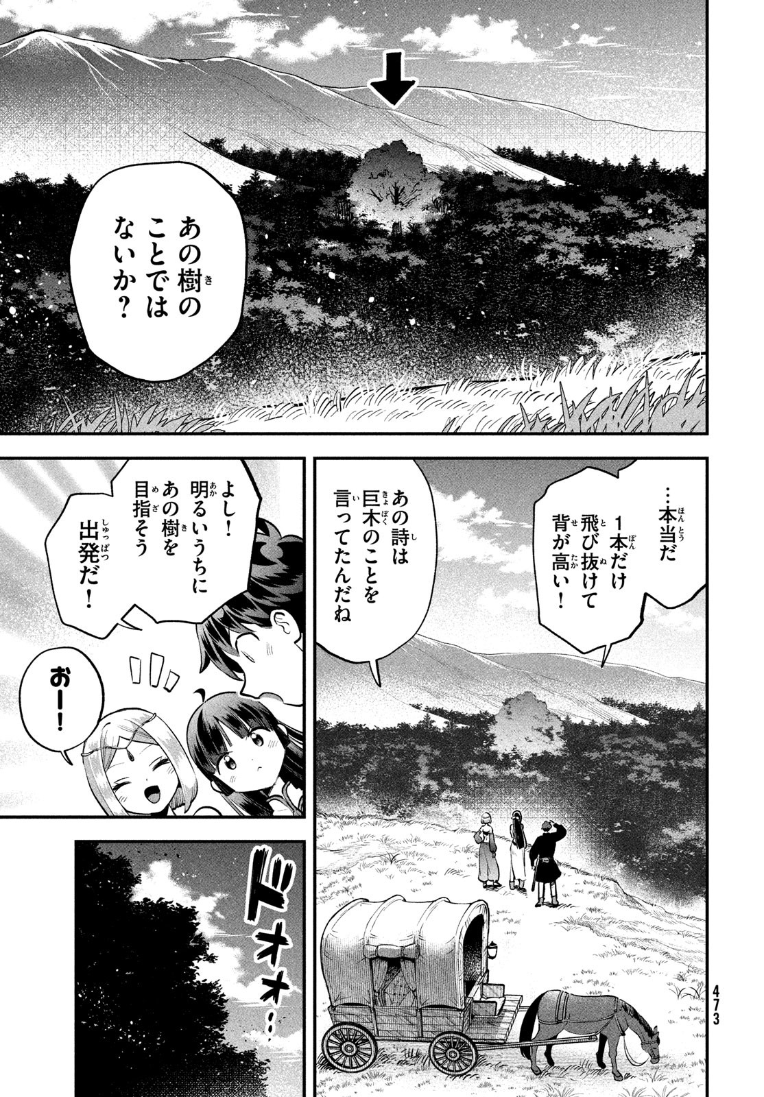 7人の眠り姫 Chap 84 - Next Chap 85