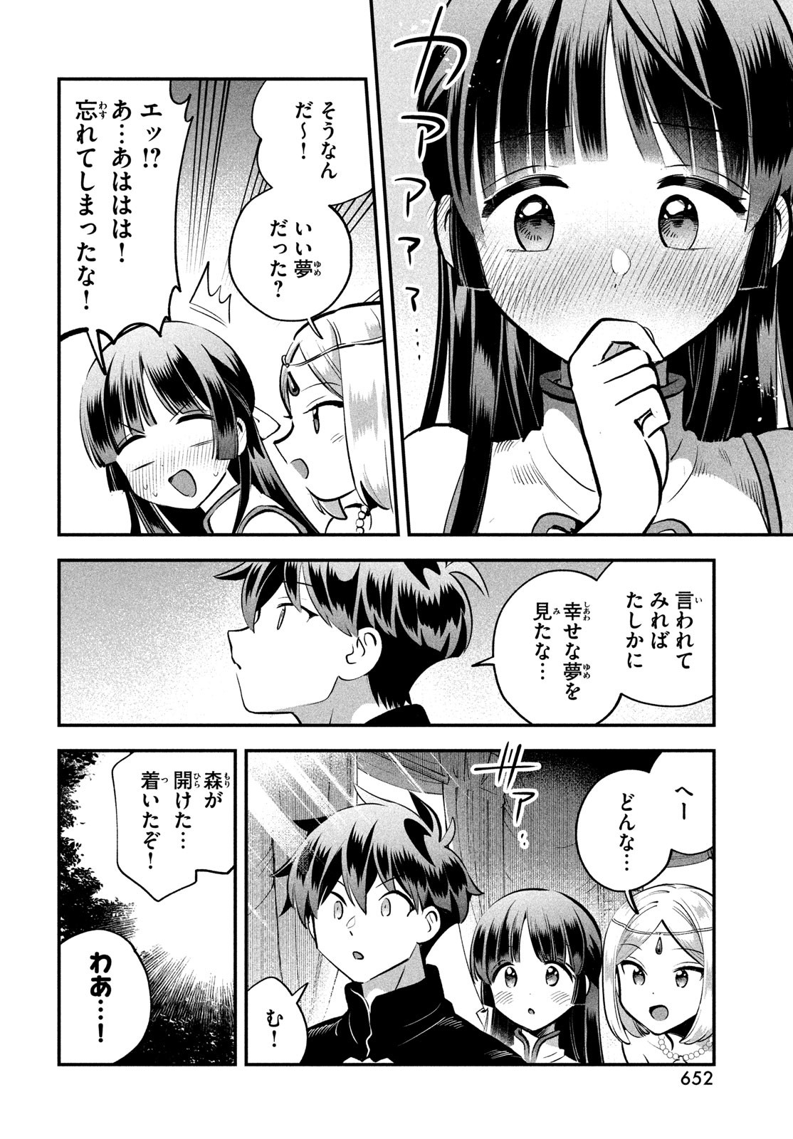 7人の眠り姫 Chap 85 - Next Chap 86