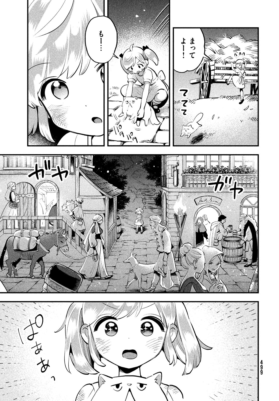 7人の眠り姫 Chap 81.3 - Next Chap 82.3
