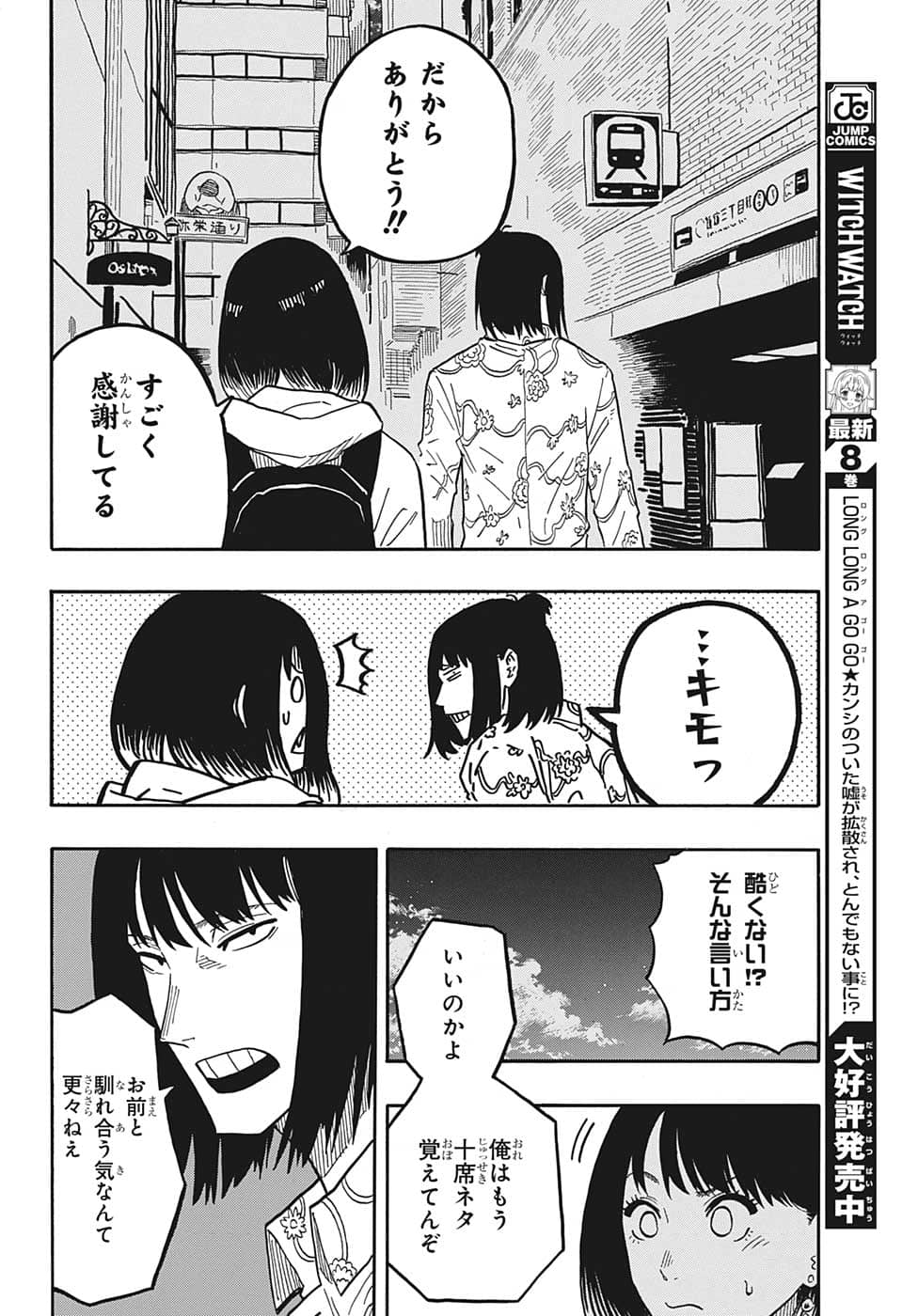 あかね噺 Chap 37 - Next Chap 38