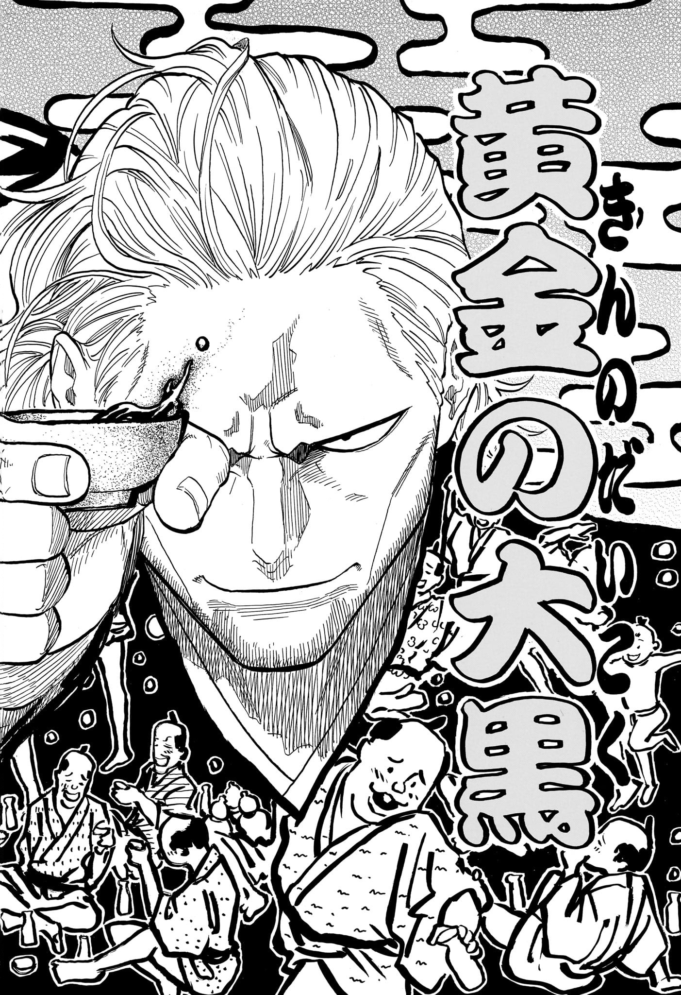 あかね噺 Chap 104 - Next Chap 105