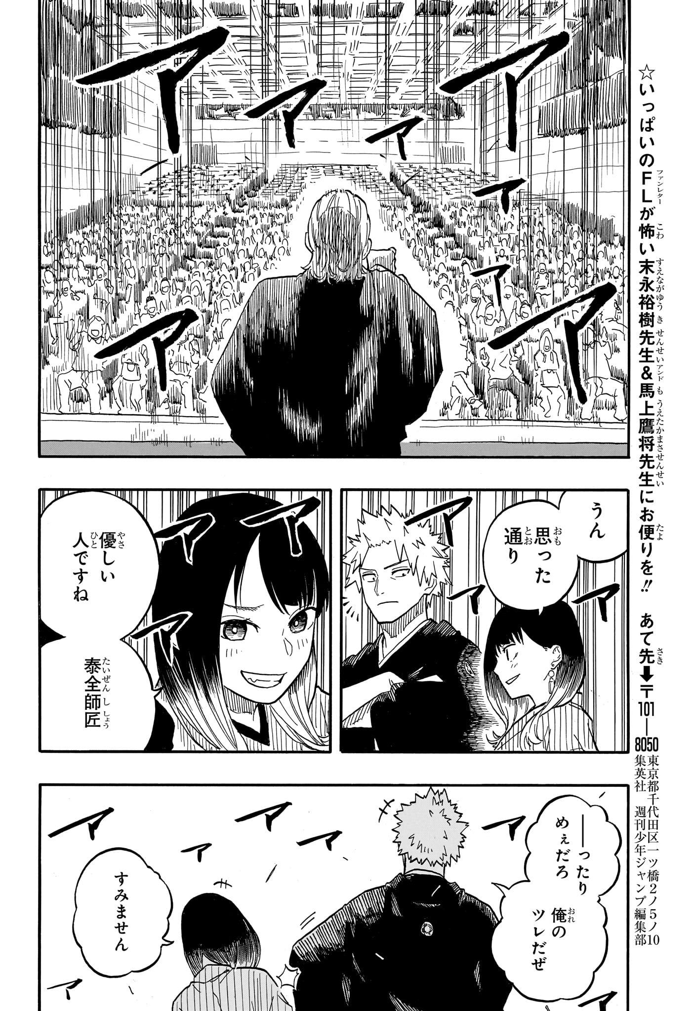 あかね噺 Chap 104 - Next Chap 105