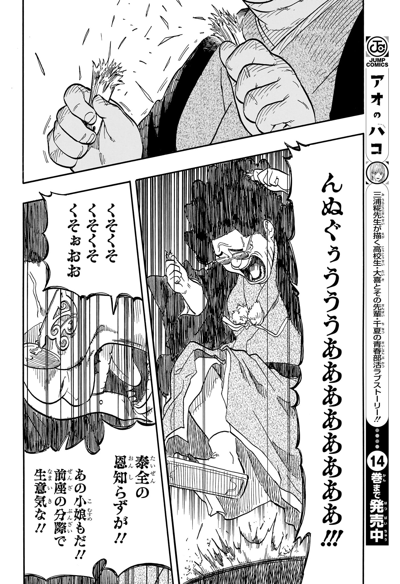 あかね噺 Chap 105 - Next Chap 106