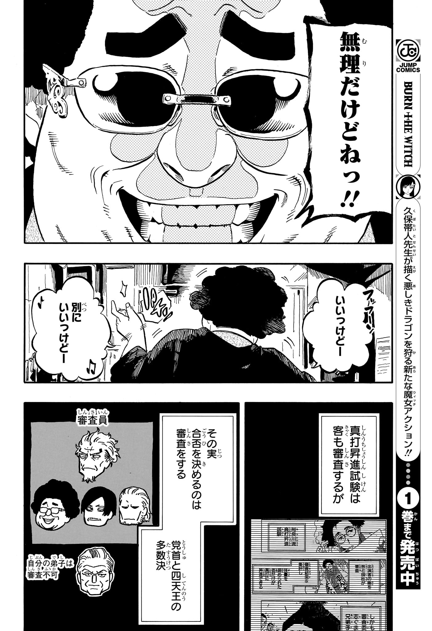 あかね噺 Chap 109 - Next Chap 110