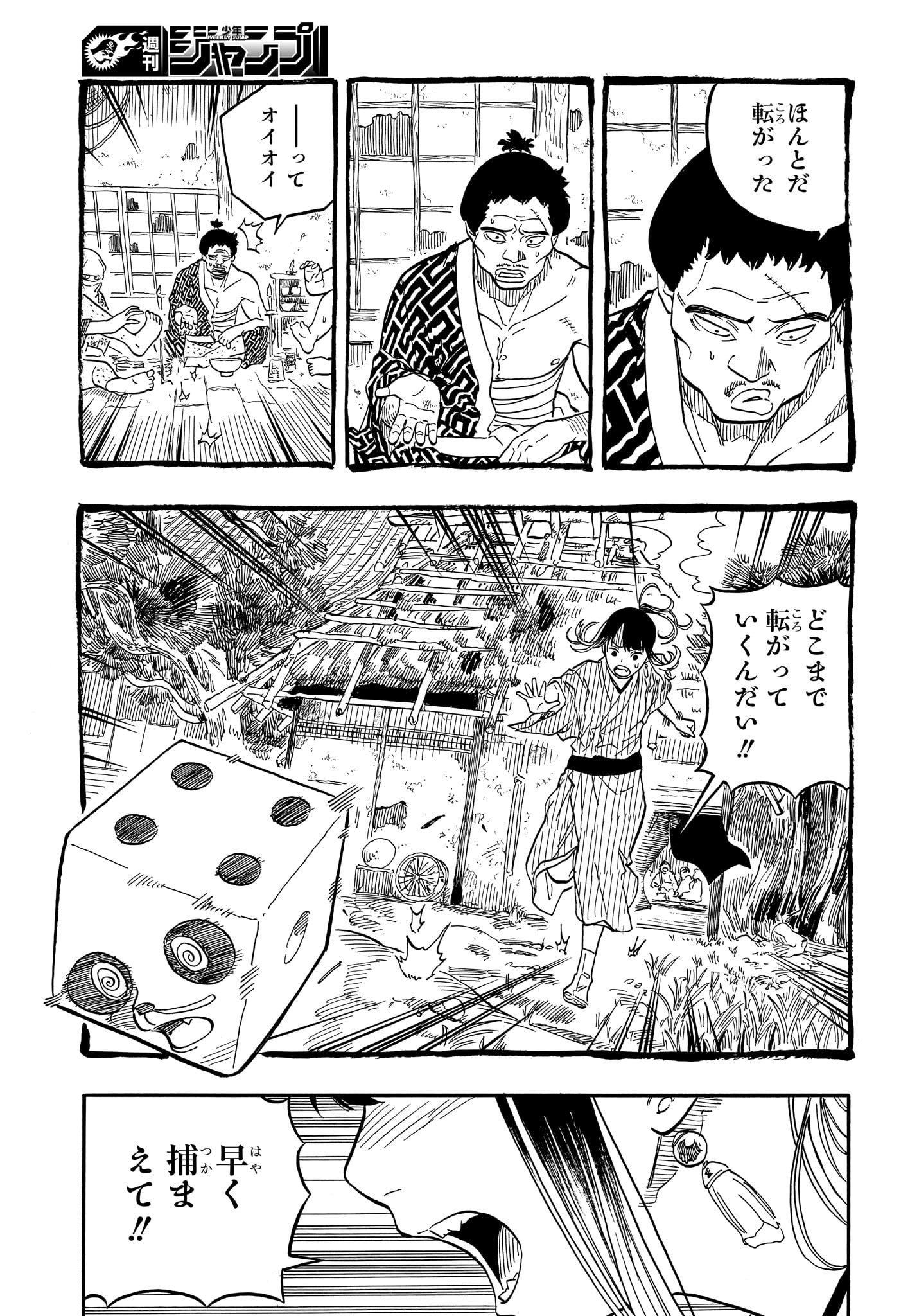 あかね噺 Chap 100 - Next Chap 101