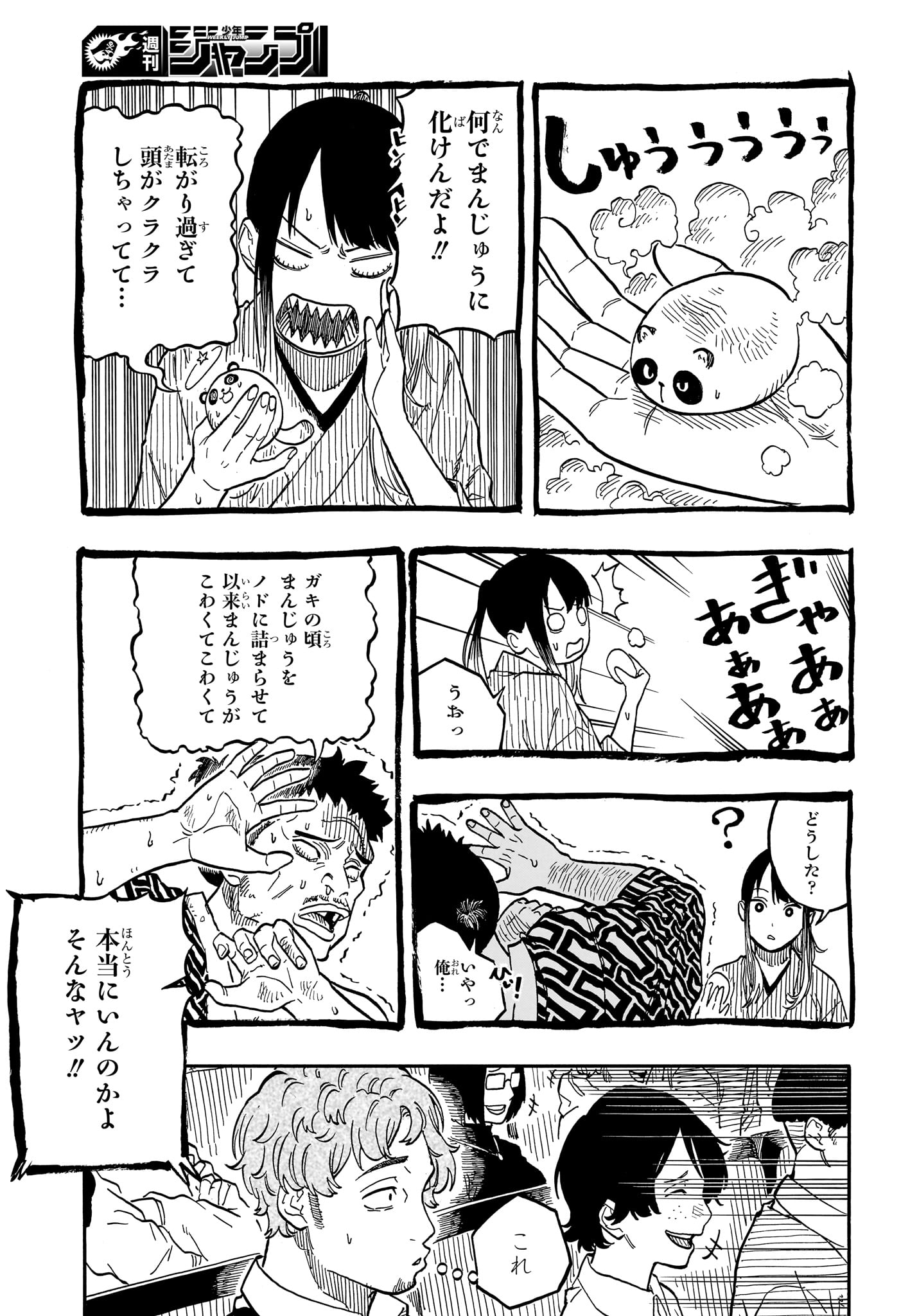あかね噺 Chap 100 - Next Chap 101