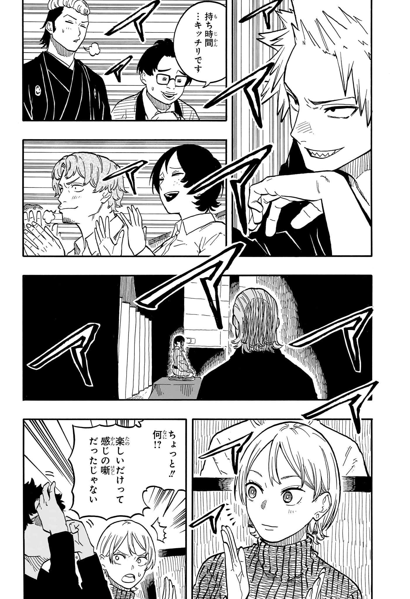 あかね噺 Chap 101 - Next Chap 102