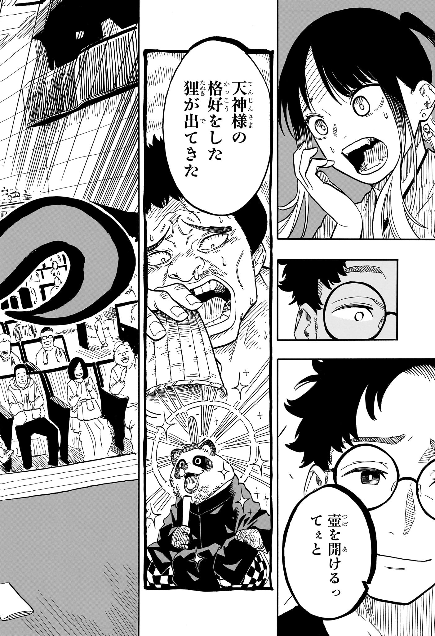 あかね噺 Chap 101 - Next Chap 102