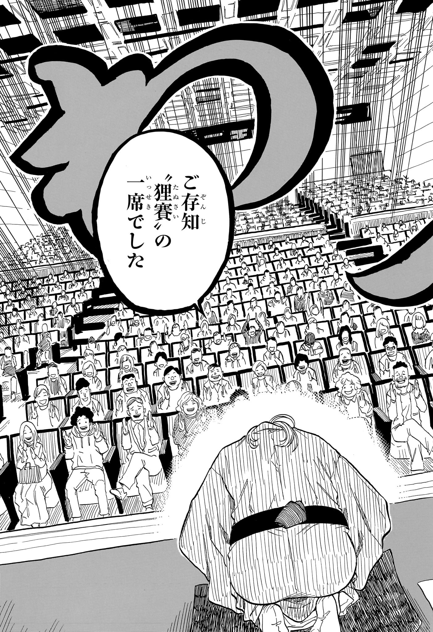 あかね噺 Chap 101 - Next Chap 102