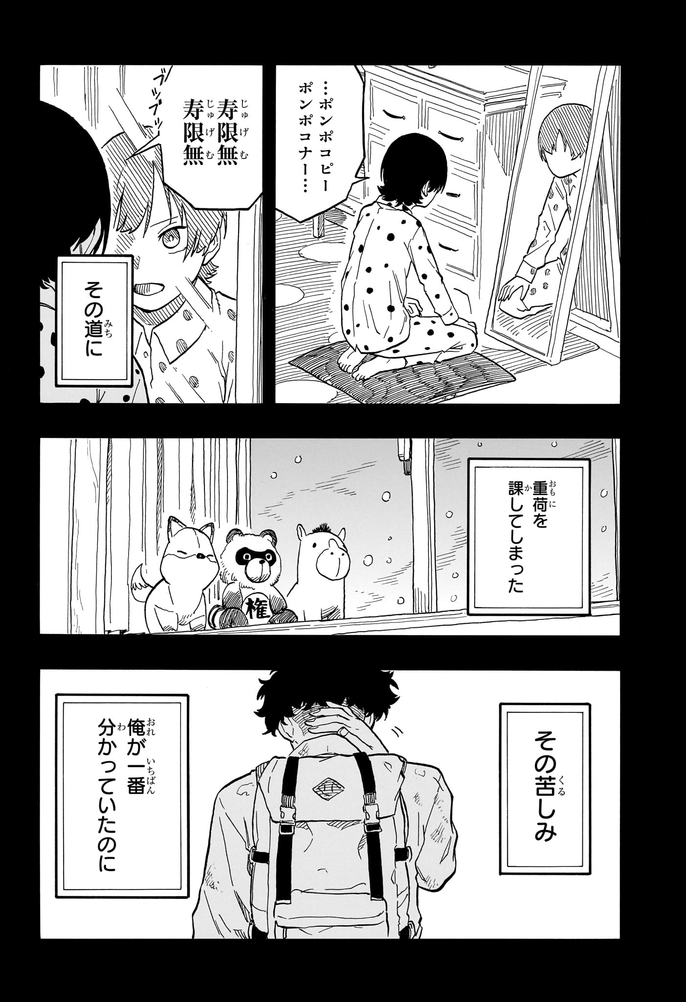 あかね噺 Chap 101 - Next Chap 102