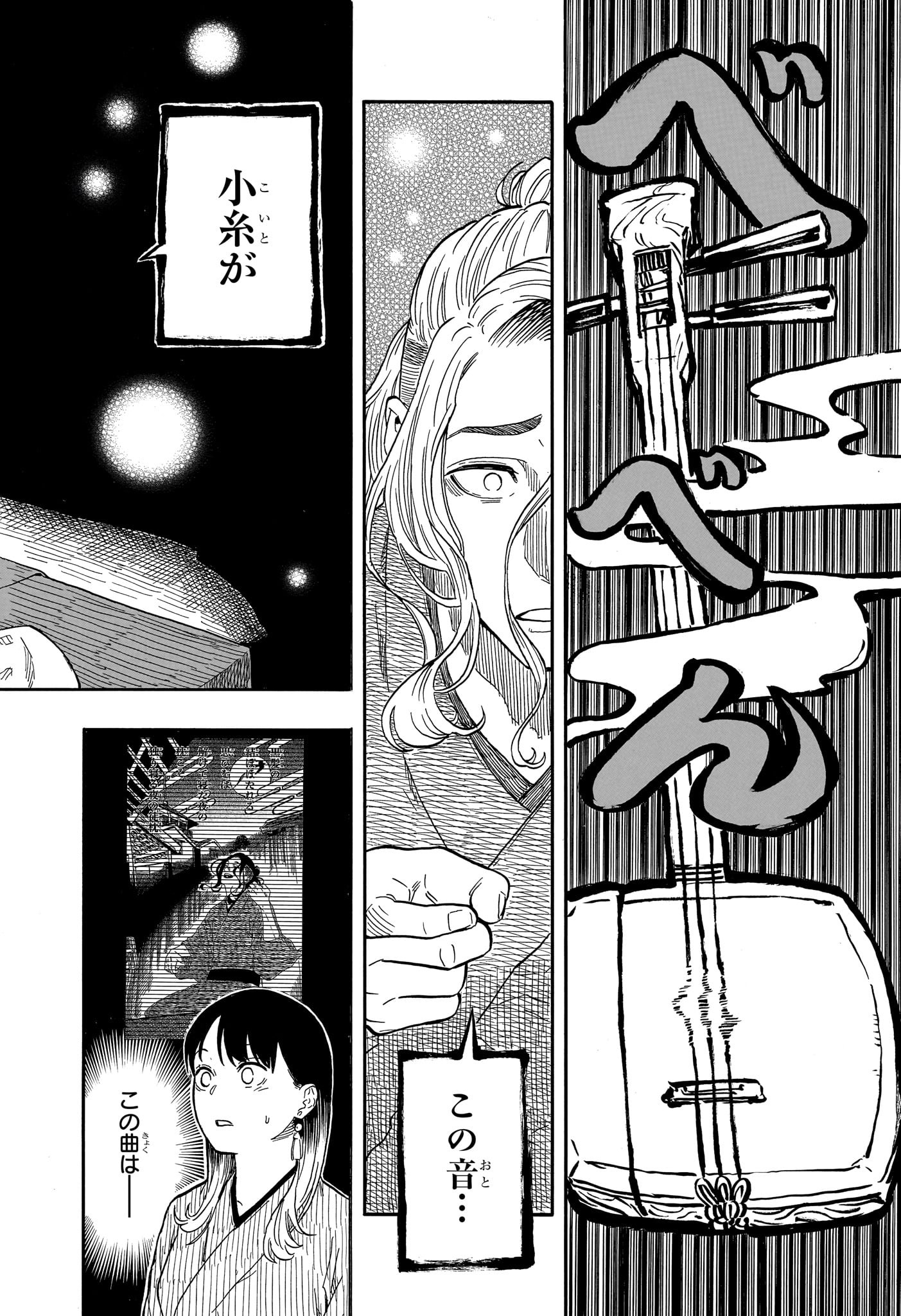 あかね噺 Chap 115 - Next Chap 116