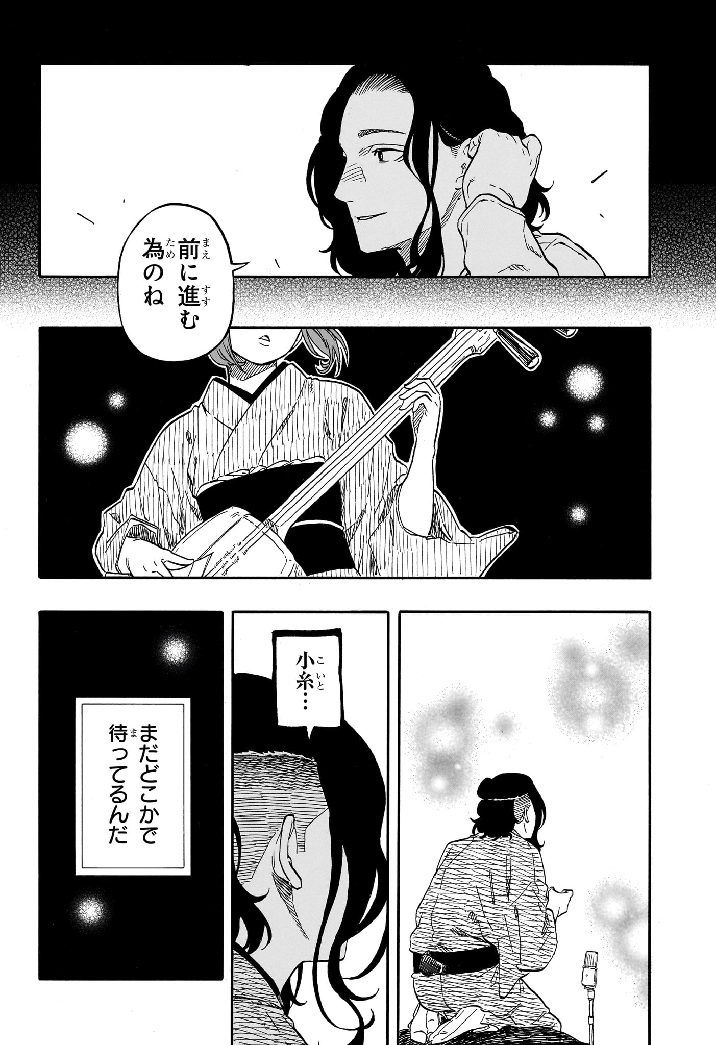 あかね噺 Chap 115 - Next Chap 116