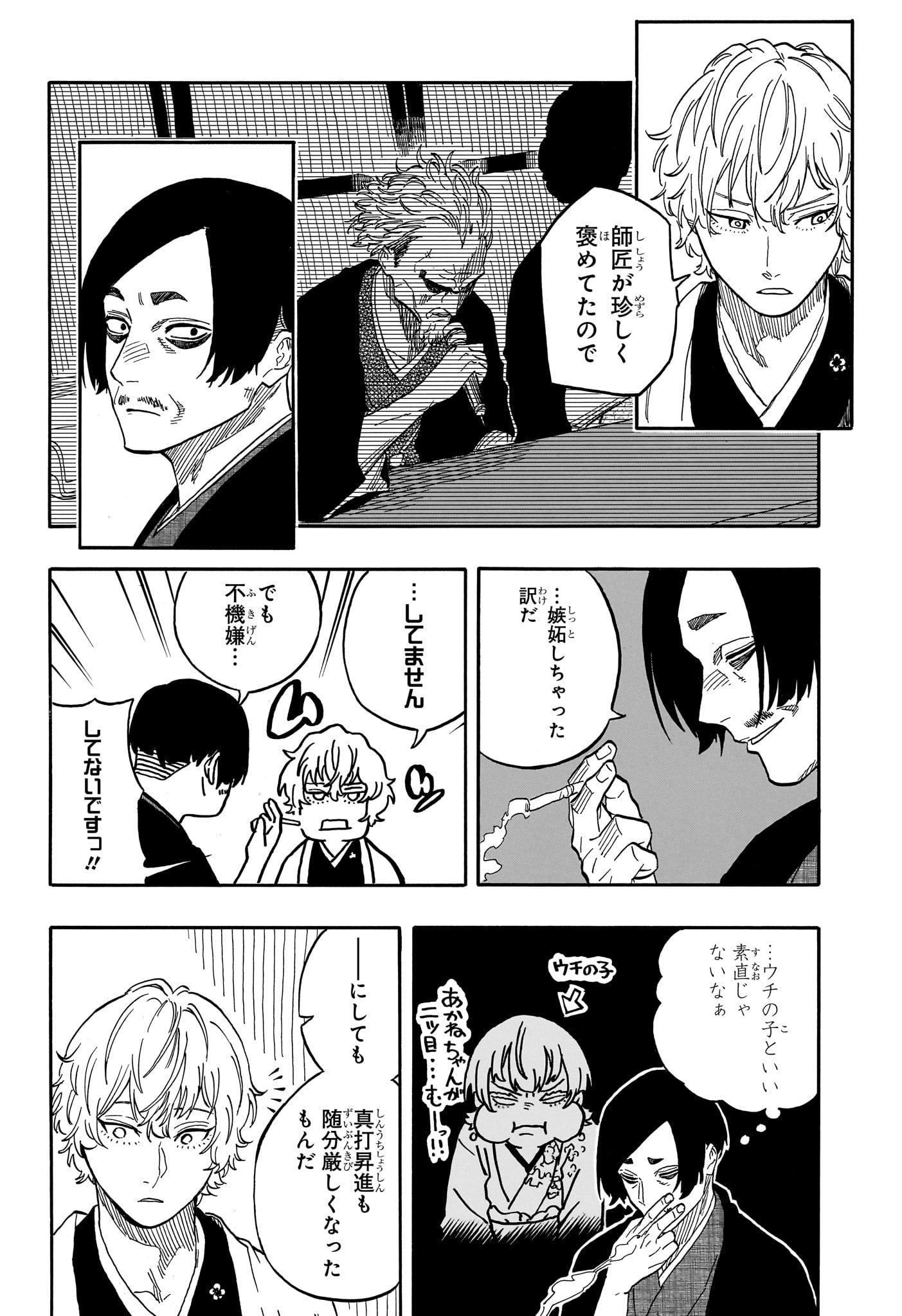 あかね噺 Chap 117 - Next Chap 118