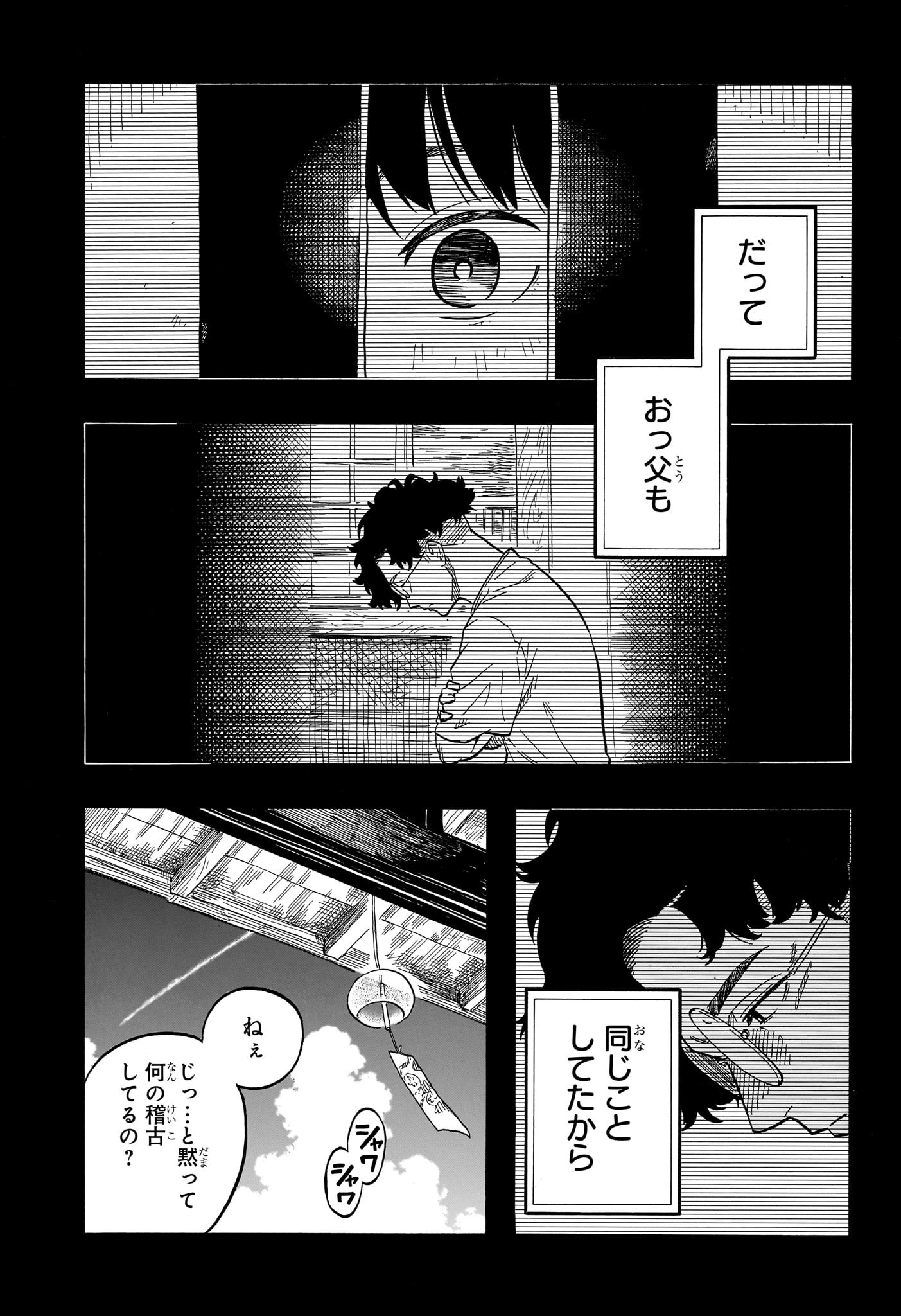 あかね噺 Chap 118 - Next Chap 119