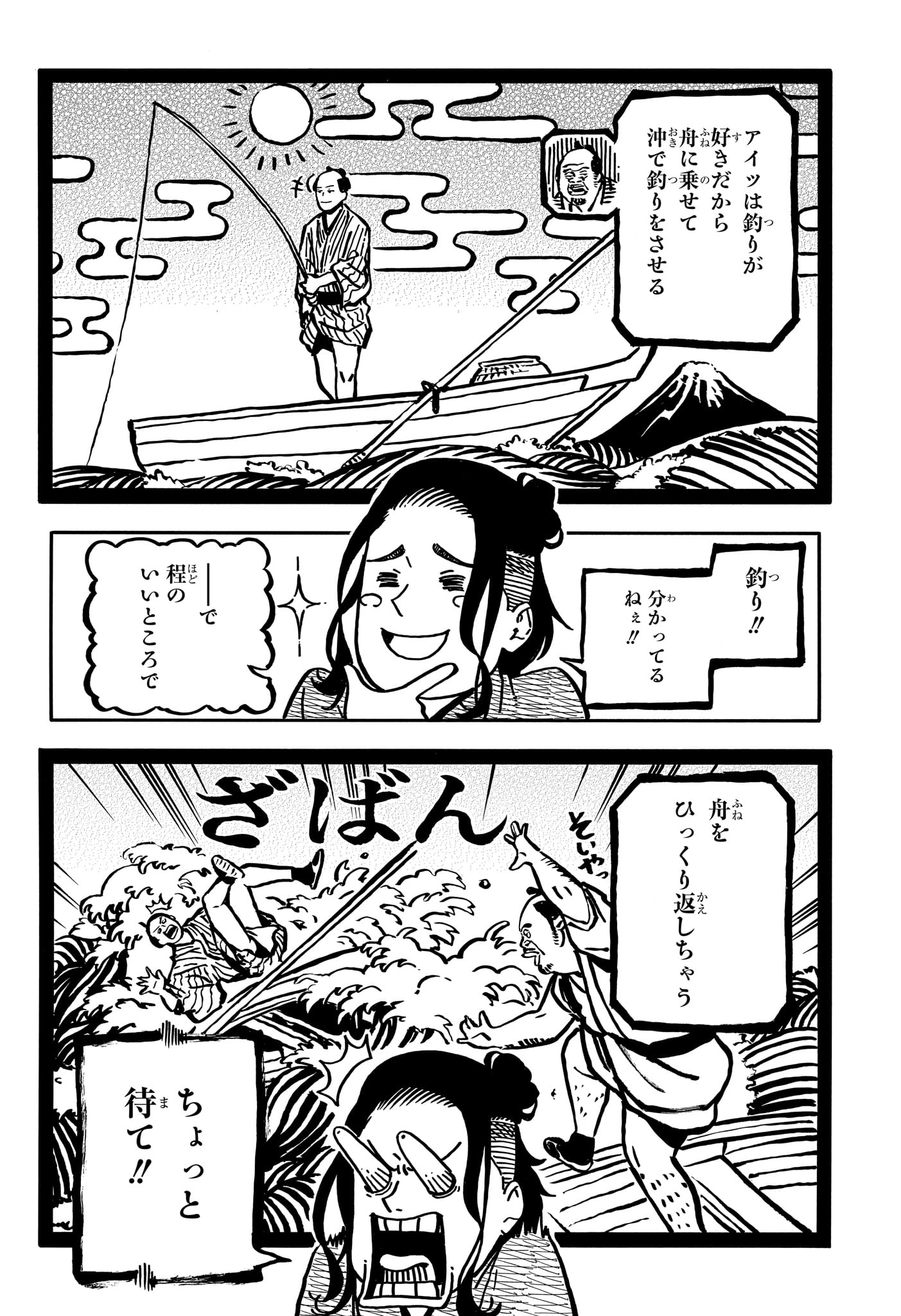 あかね噺 Chap 112 - Next Chap 113