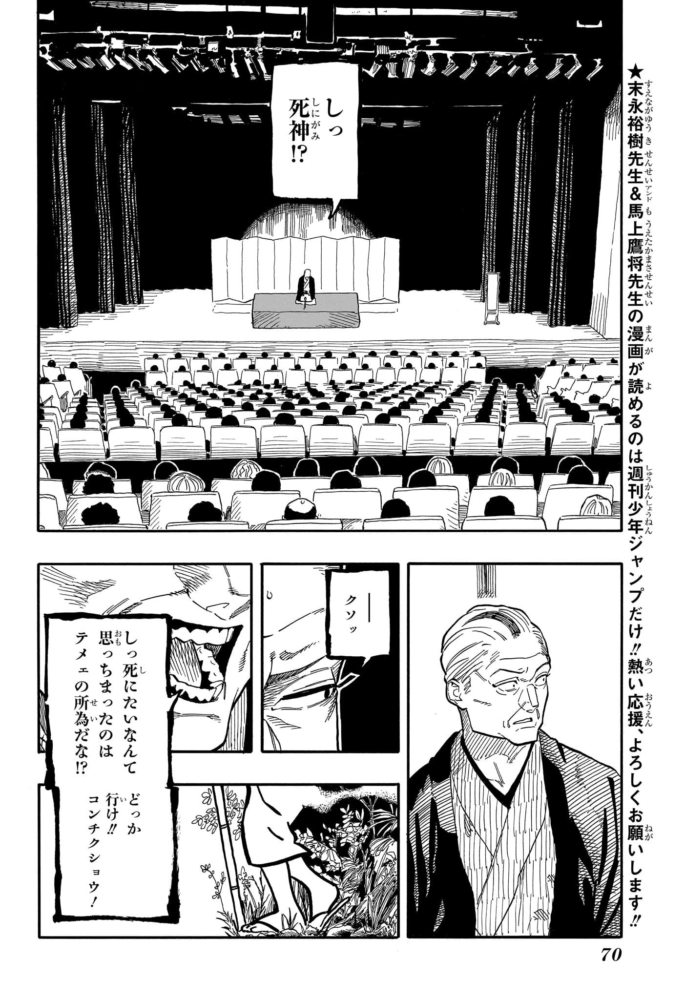 あかね噺 Chap 124 - Next Chap 125