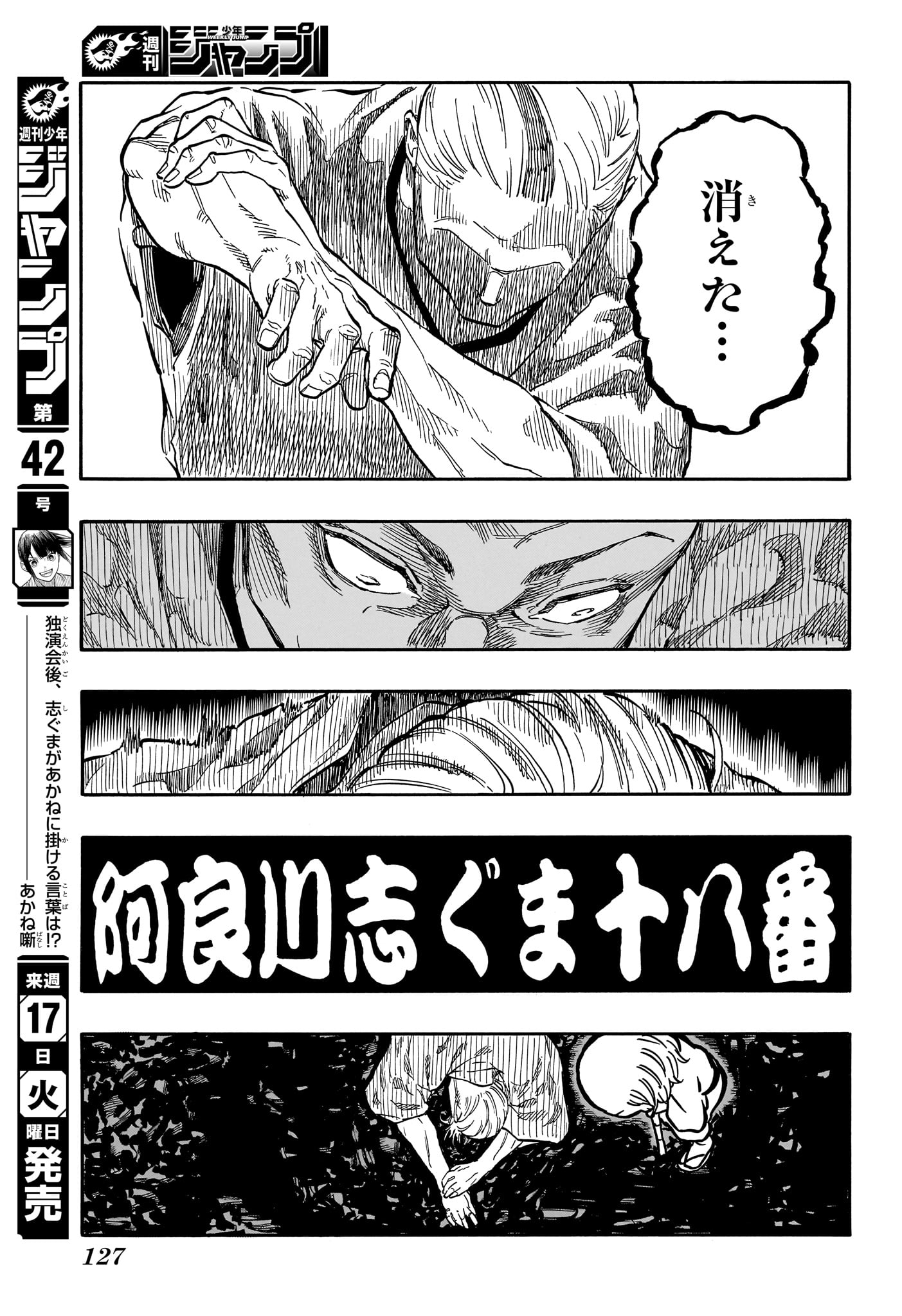 あかね噺 Chap 125 - Next Chap 126