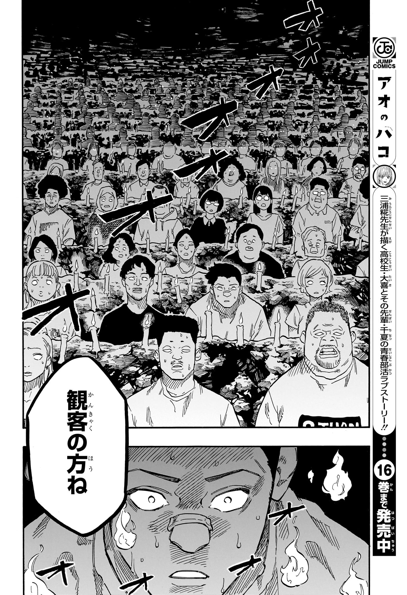 あかね噺 Chap 125 - Next Chap 126