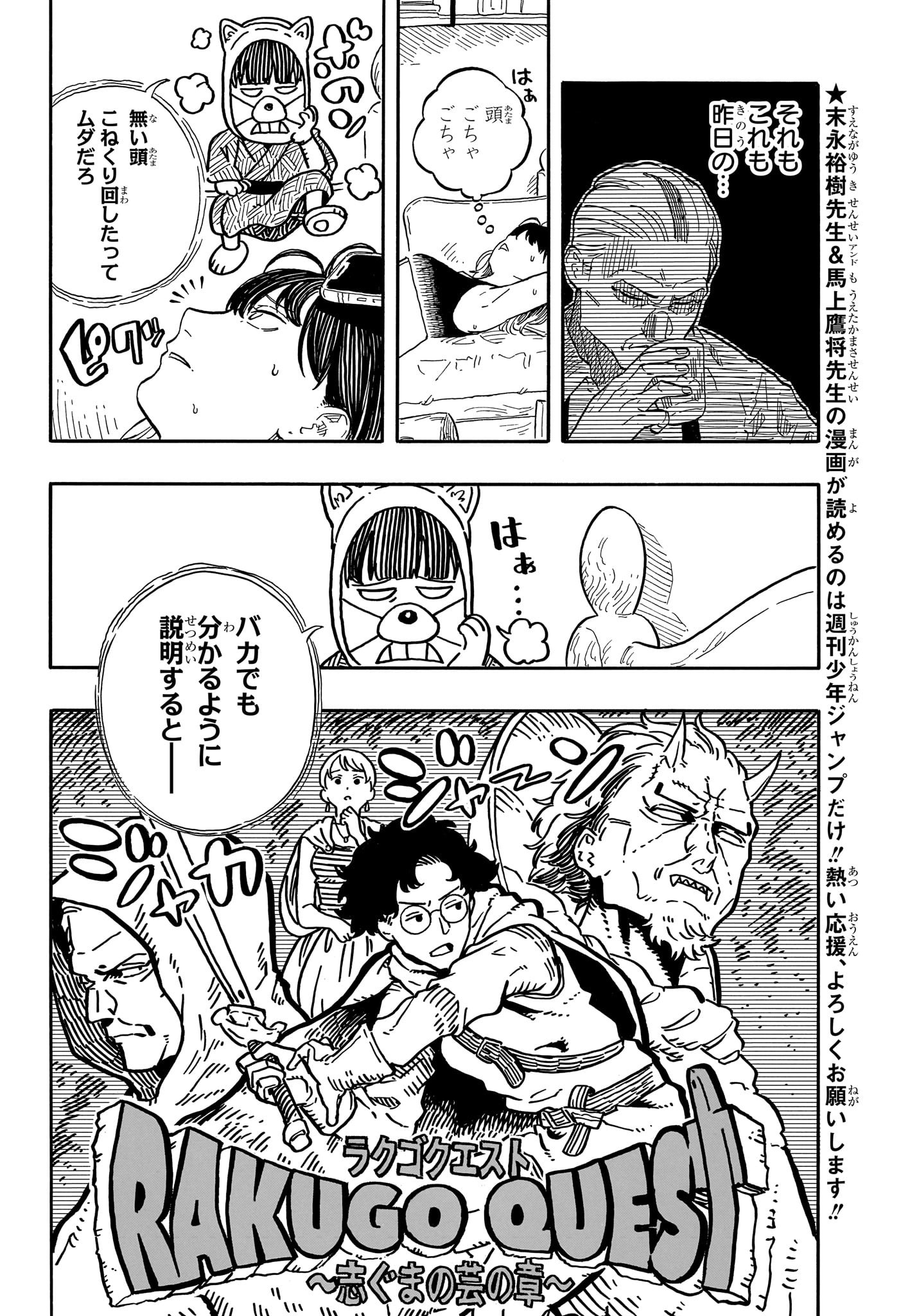 あかね噺 Chap 127 - Next Chap 128