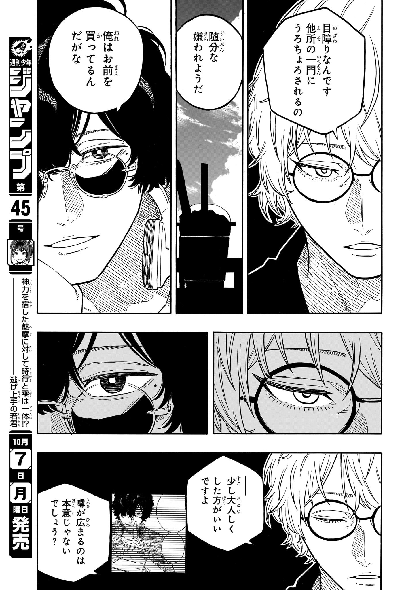 あかね噺 Chap 128 - Next Chap 129