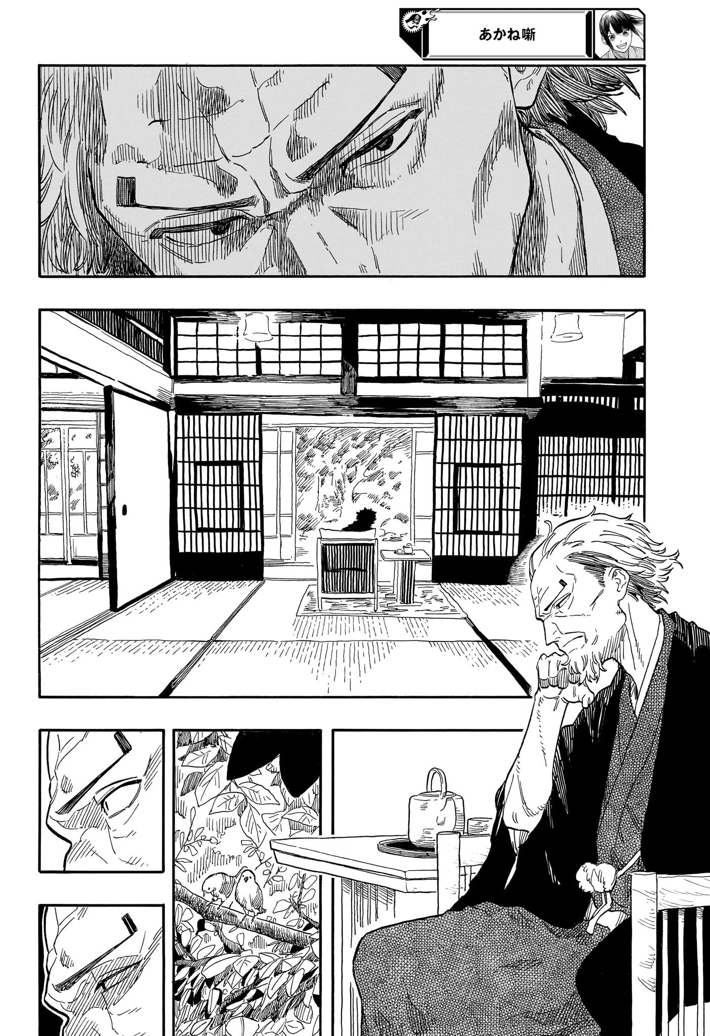 あかね噺 Chap 128 - Next Chap 129