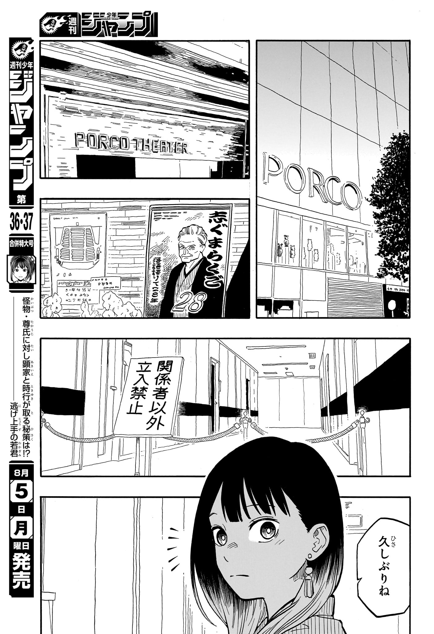 あかね噺 Chap 120 - Next Chap 121